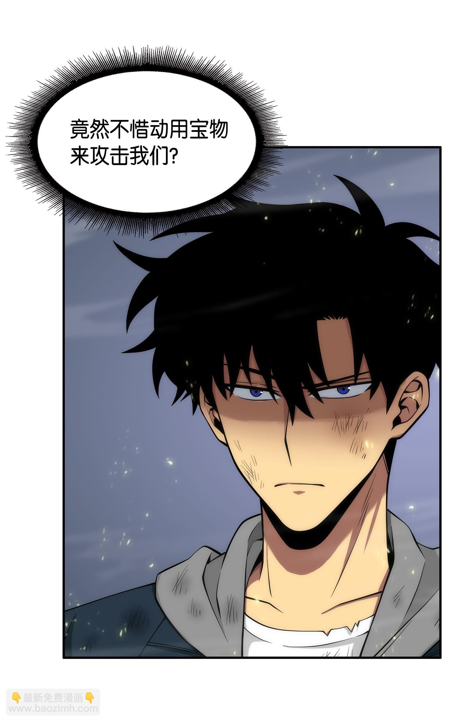 我獨自盜墓 - 144 宴席(2/2) - 2