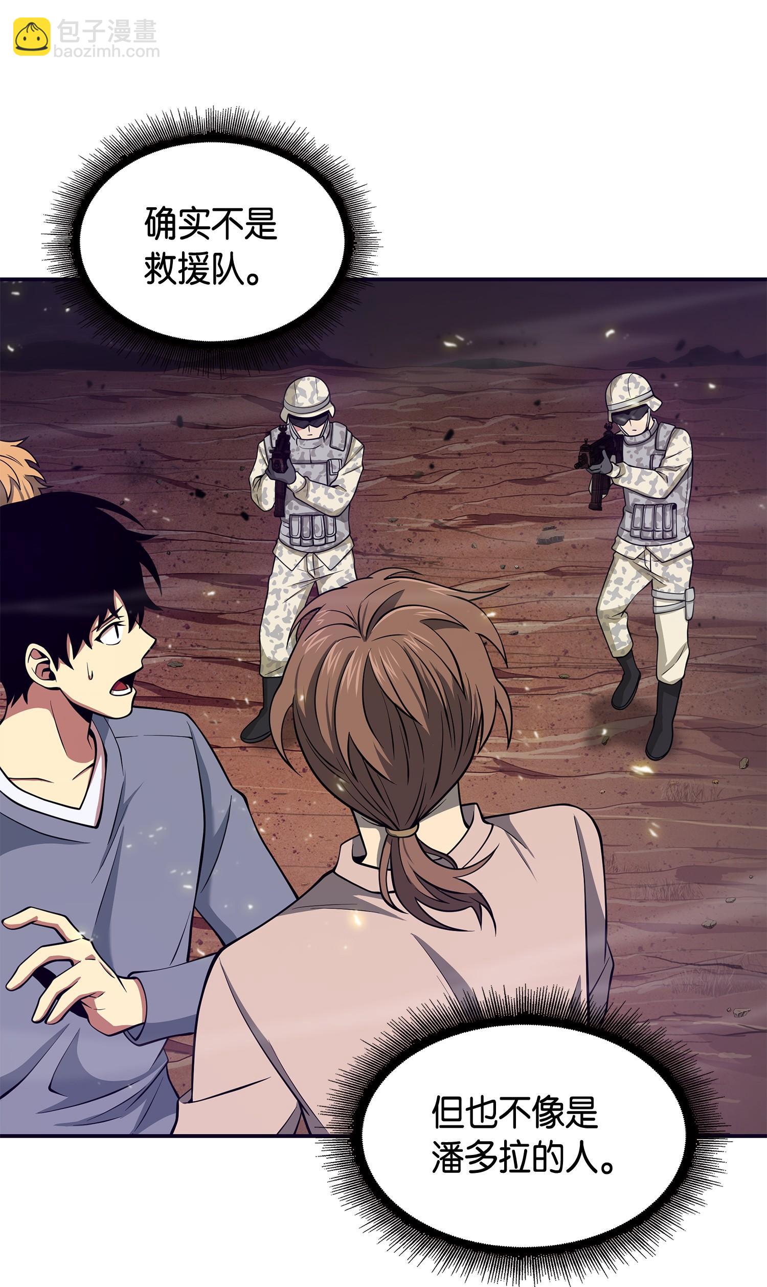 我獨自盜墓 - 144 宴席(2/2) - 3