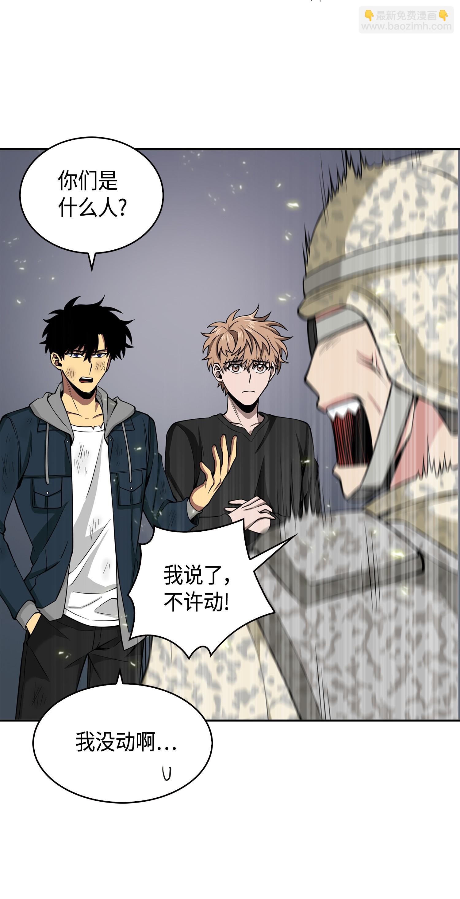 我獨自盜墓 - 144 宴席(2/2) - 4