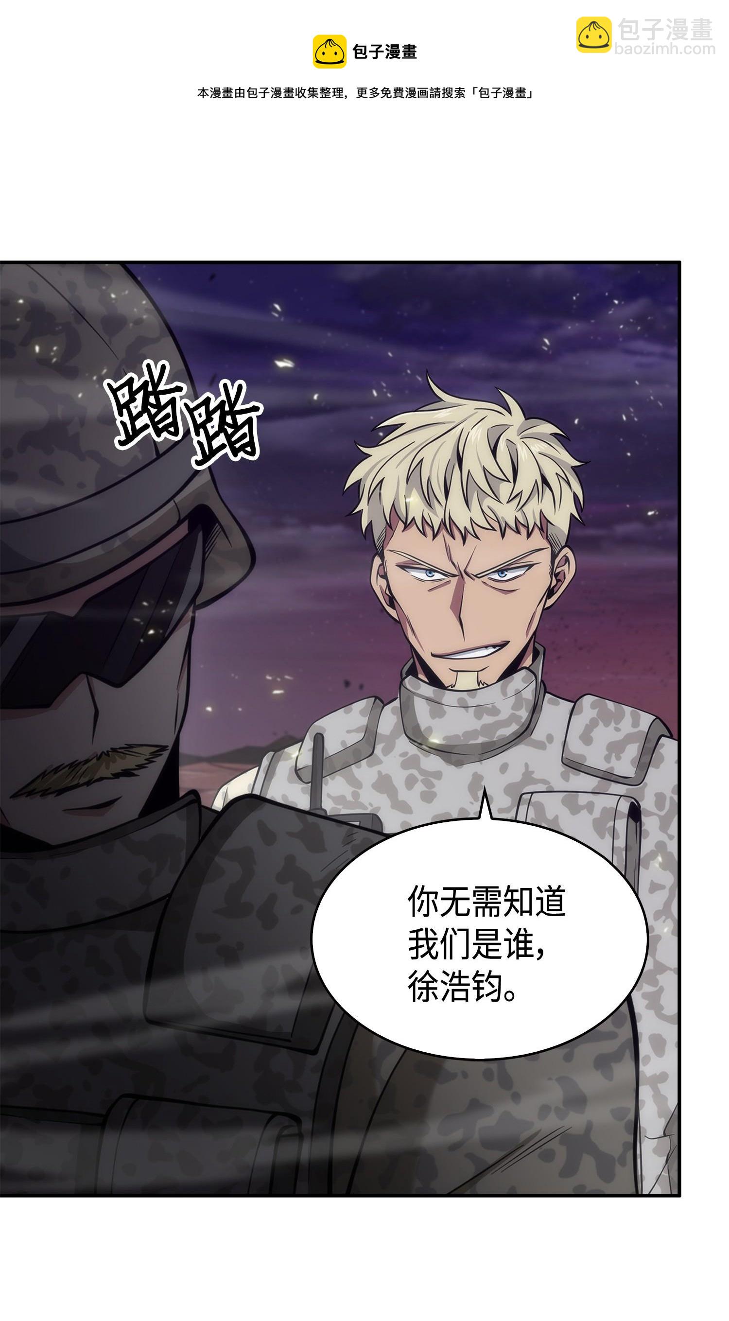 我獨自盜墓 - 144 宴席(2/2) - 5