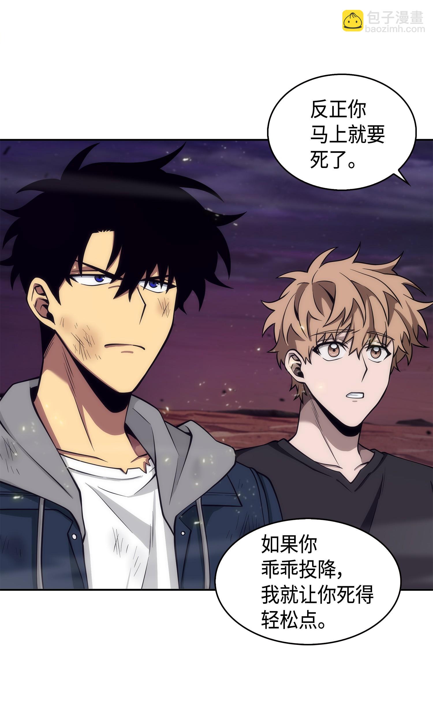 我獨自盜墓 - 144 宴席(2/2) - 6