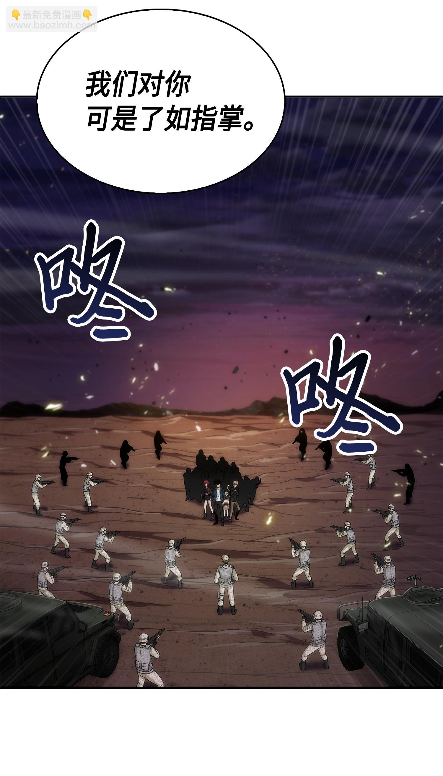 我獨自盜墓 - 144 宴席(2/2) - 2