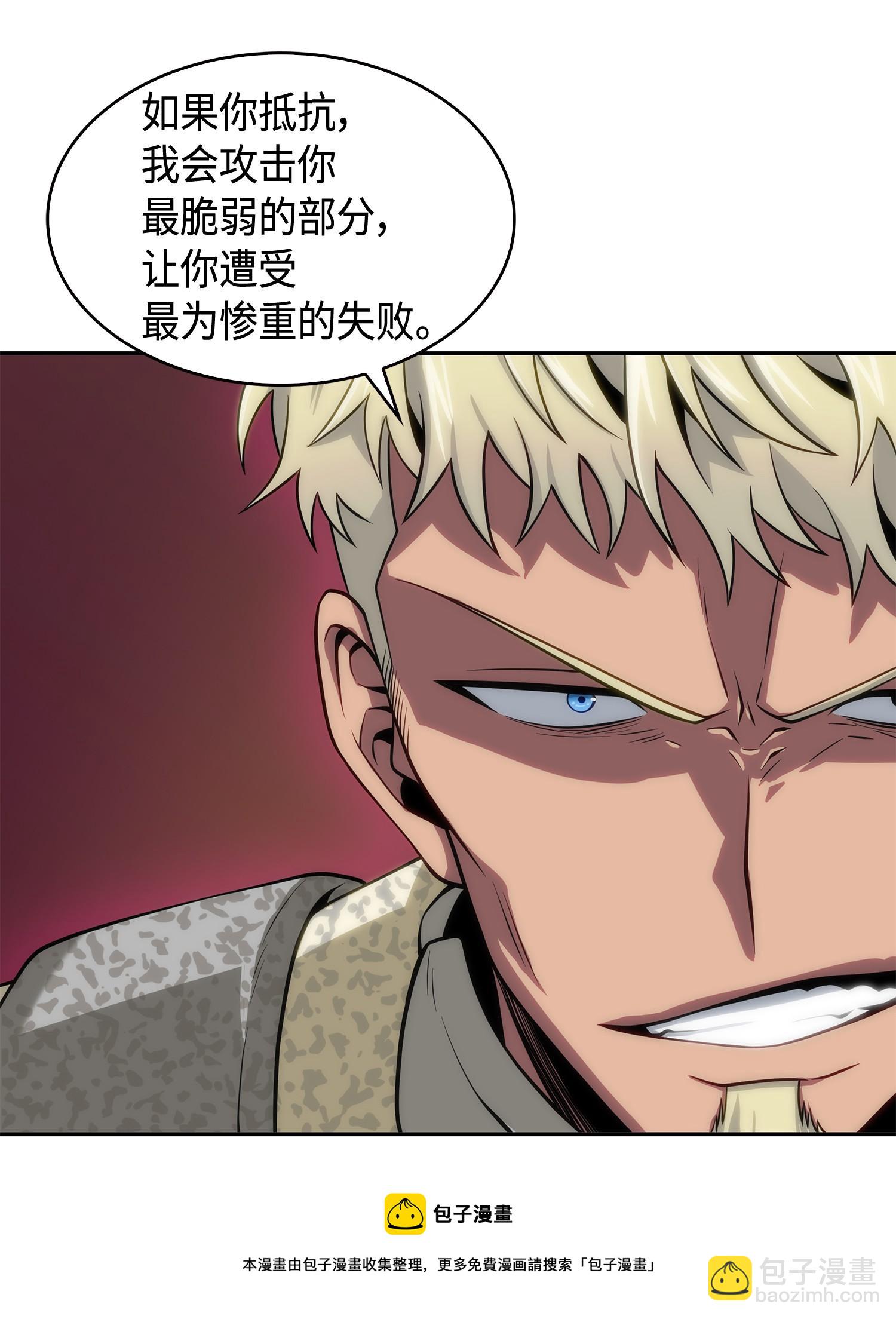 我獨自盜墓 - 144 宴席(2/2) - 3