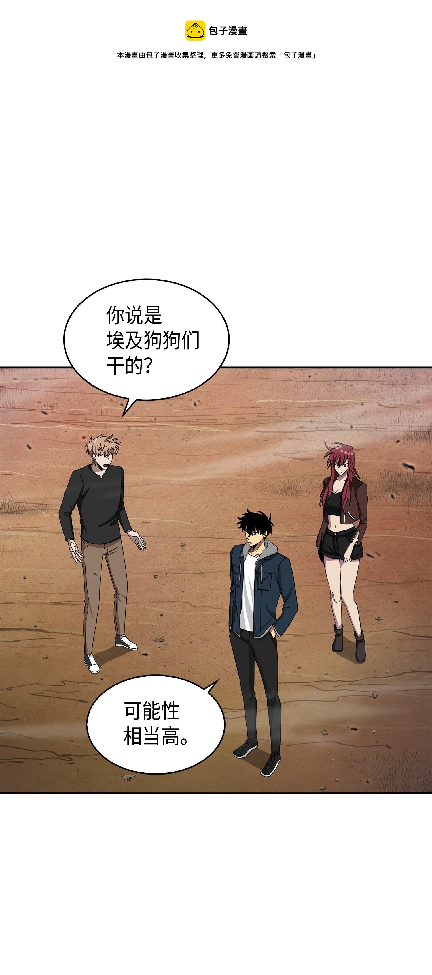 我獨自盜墓 - 146 突現巨墓(1/2) - 1