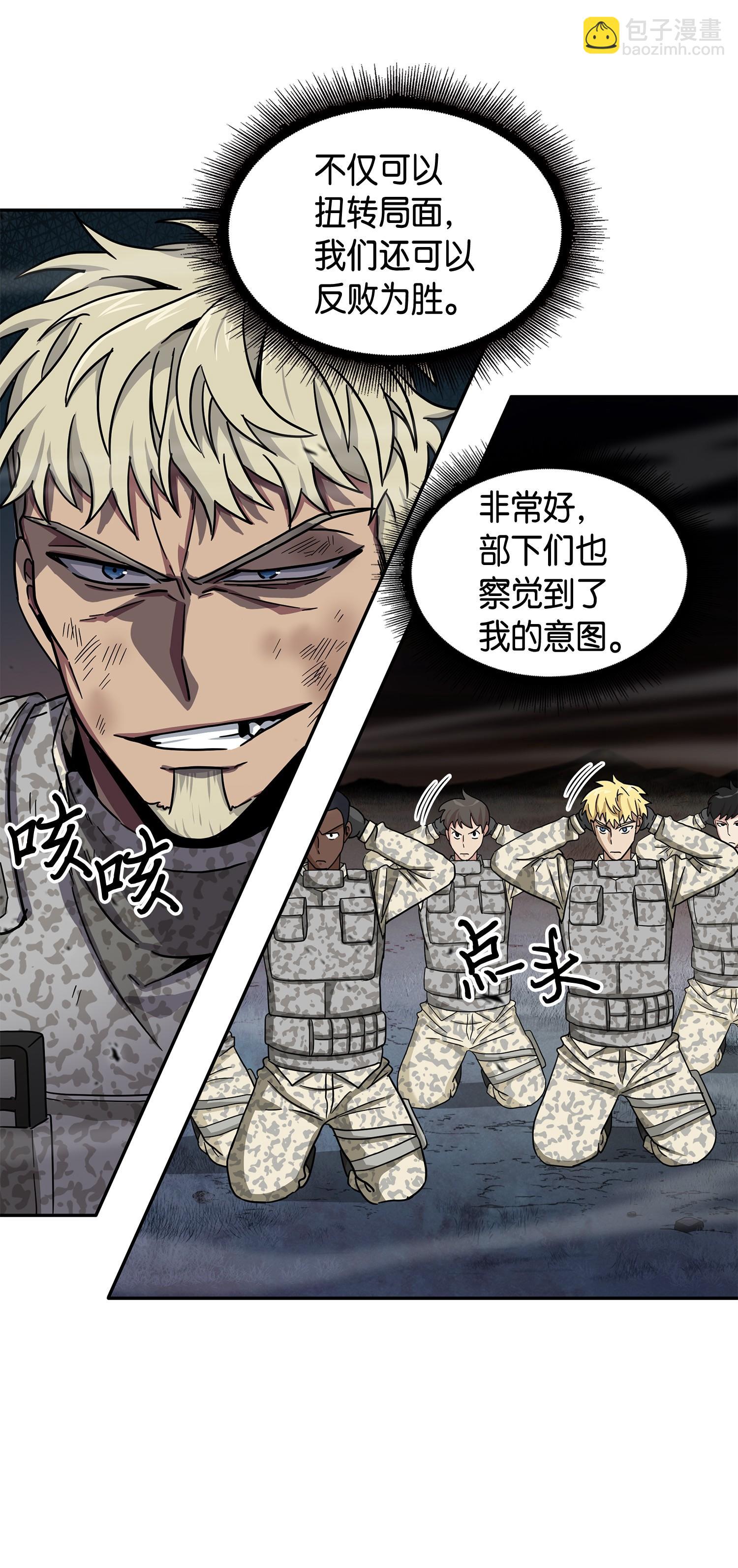 我獨自盜墓 - 146 突現巨墓(1/2) - 7