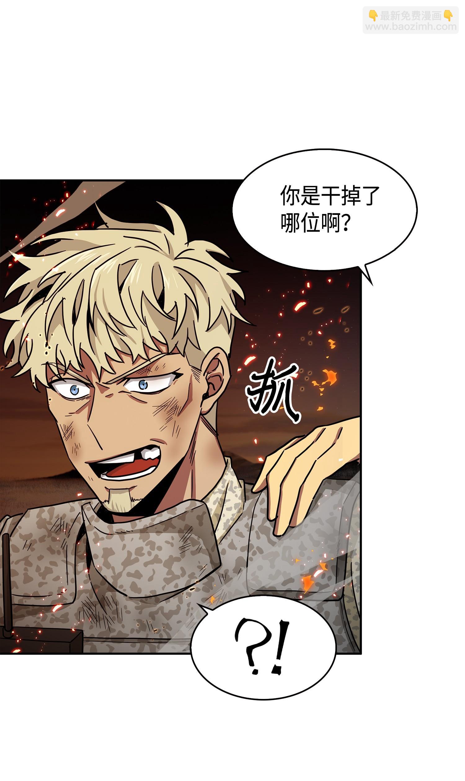 我獨自盜墓 - 146 突現巨墓(1/2) - 7