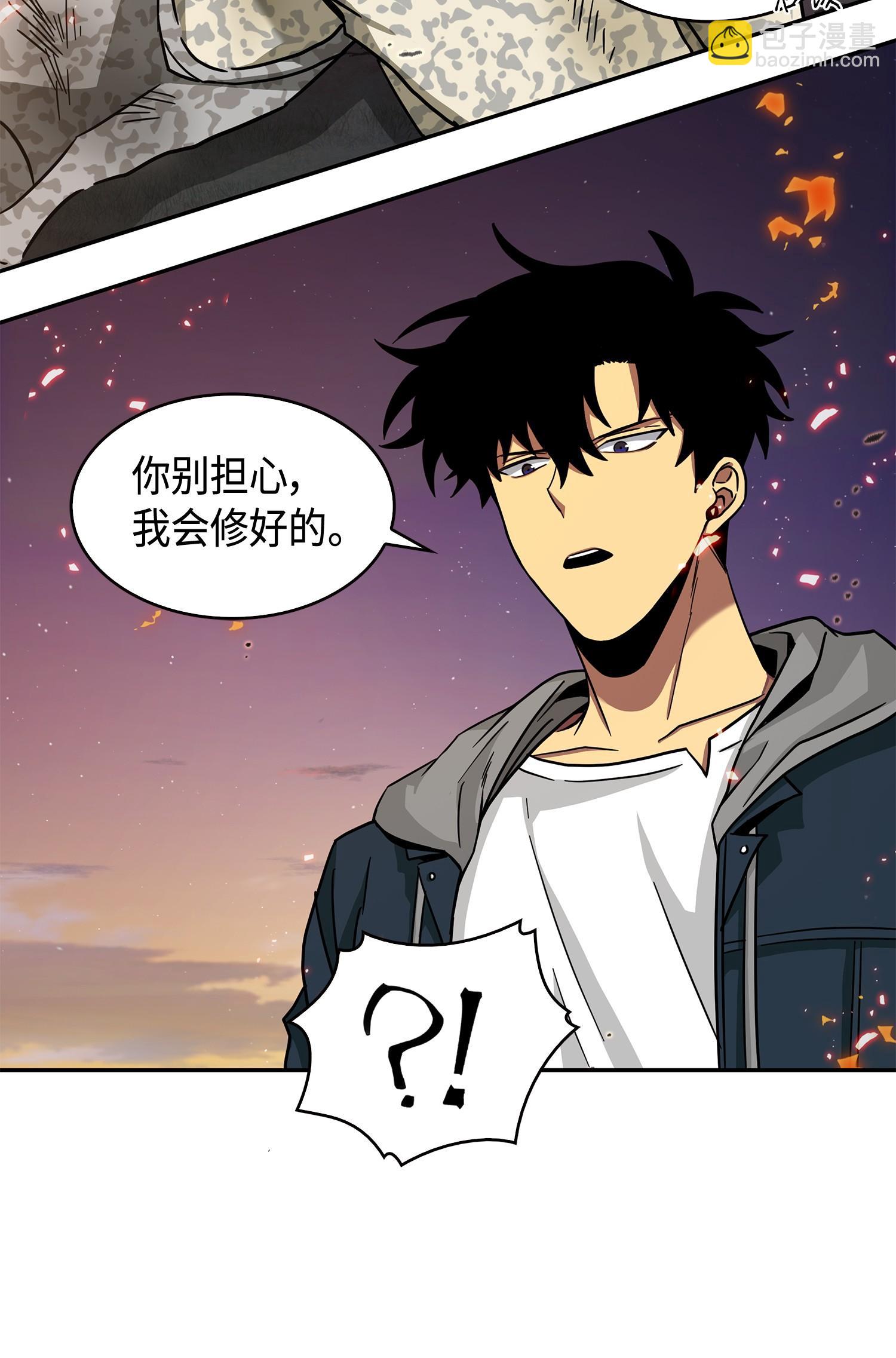 我獨自盜墓 - 146 突現巨墓(1/2) - 4