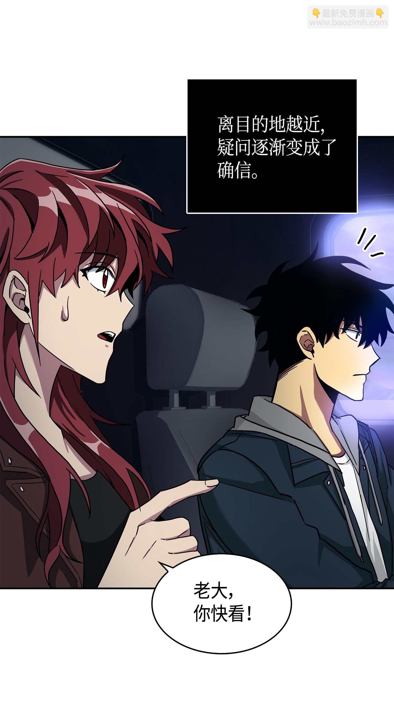 我獨自盜墓 - 146 突現巨墓(1/2) - 2