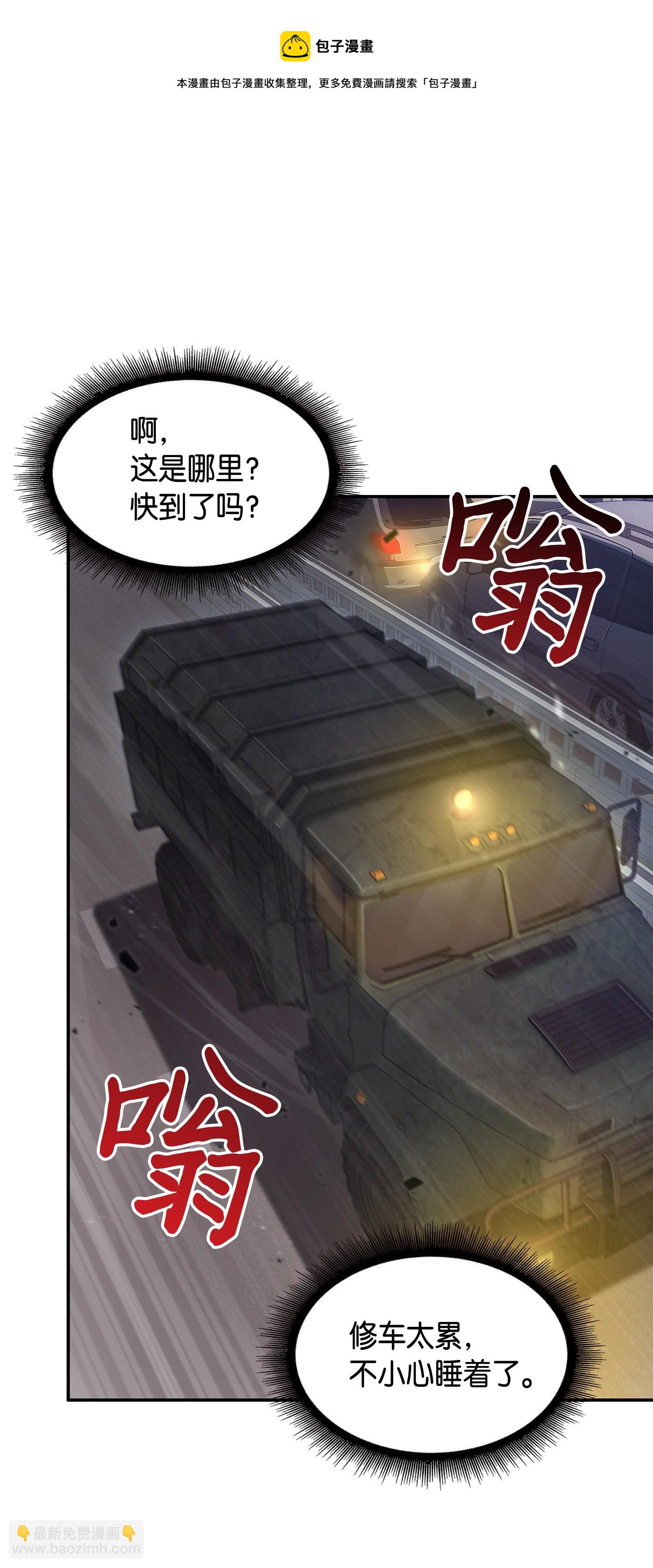 我獨自盜墓 - 146 突現巨墓(1/2) - 1