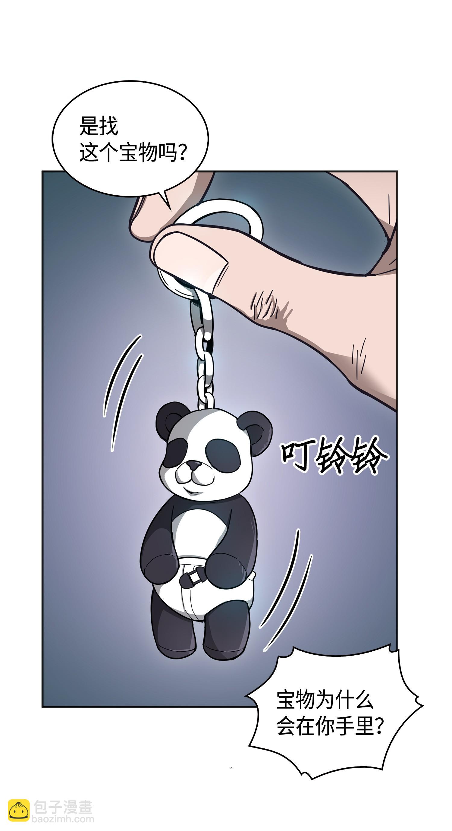 我獨自盜墓 - 146 突現巨墓(2/2) - 2