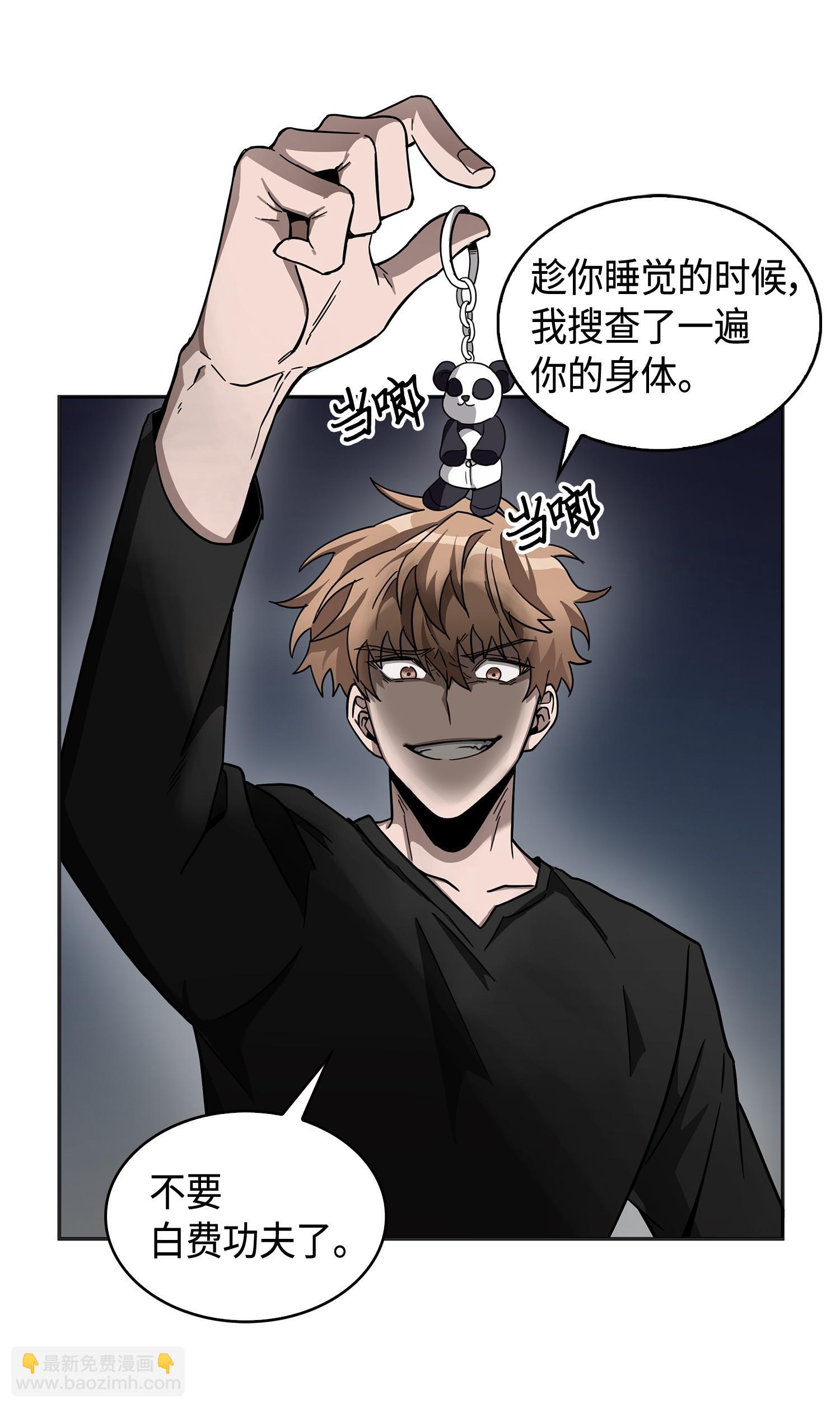 我獨自盜墓 - 146 突現巨墓(2/2) - 3