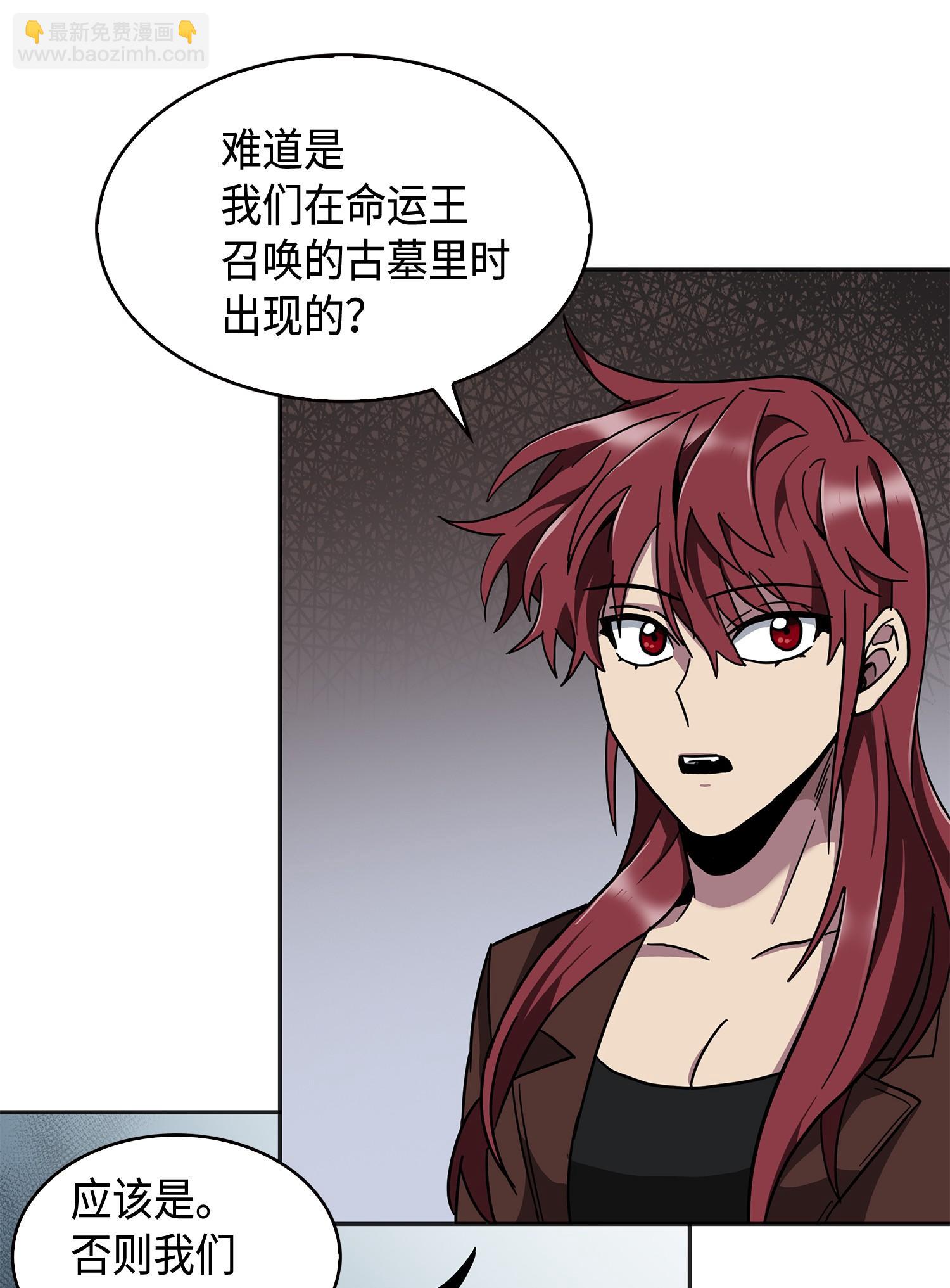 我獨自盜墓 - 146 突現巨墓(2/2) - 4