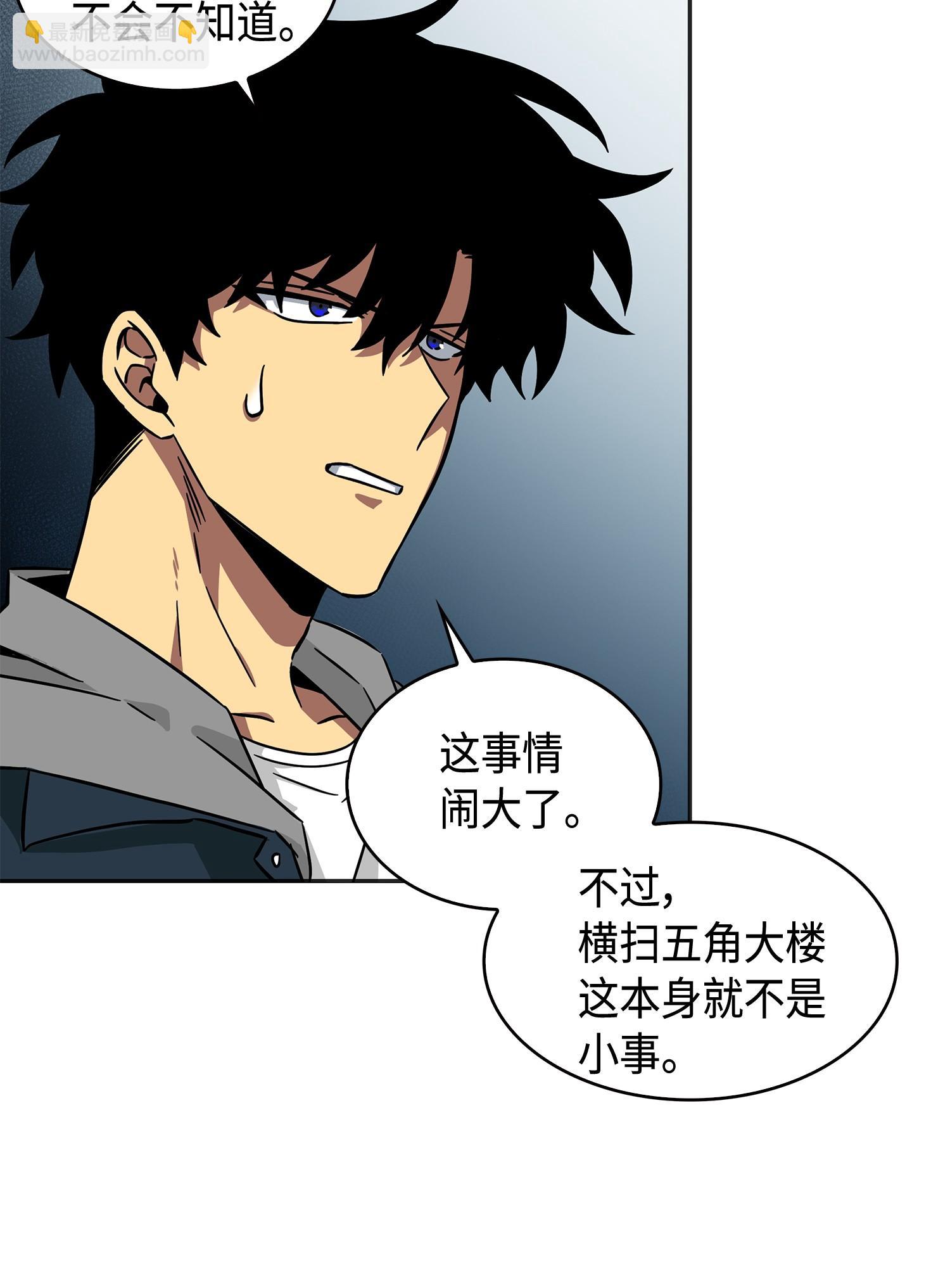 我獨自盜墓 - 146 突現巨墓(2/2) - 5