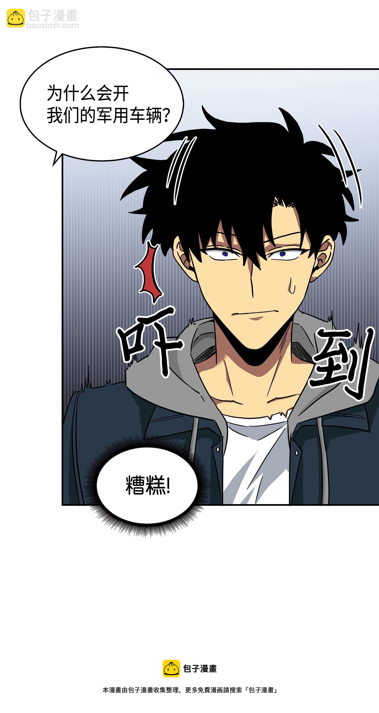 我獨自盜墓 - 146 突現巨墓(2/2) - 3