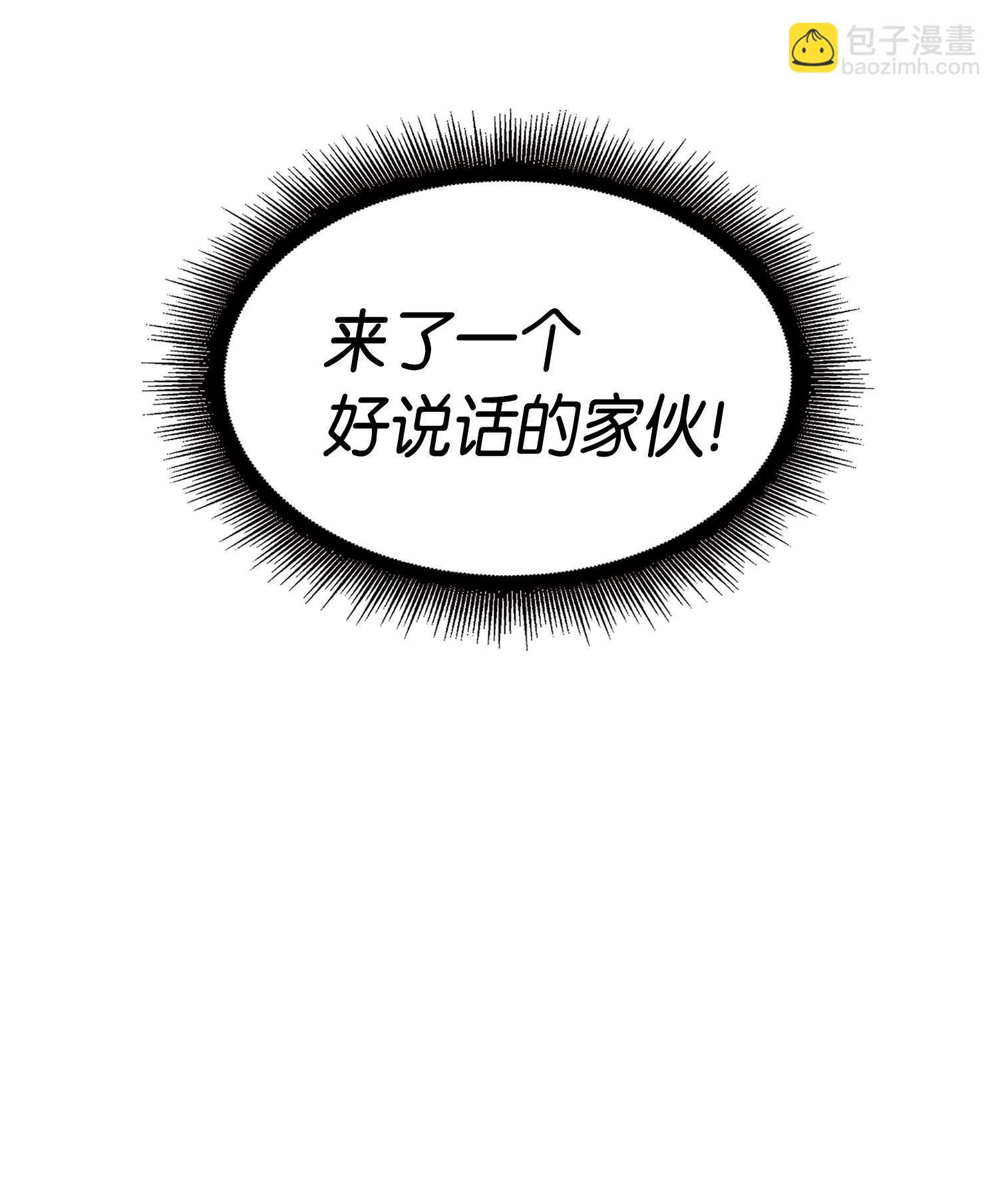 我獨自盜墓 - 146 突現巨墓(2/2) - 2