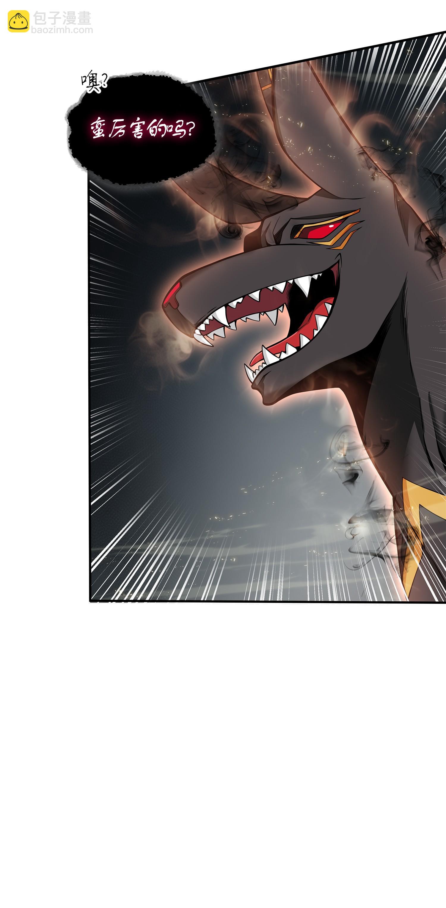 我獨自盜墓 - 148 降伏(1/2) - 3