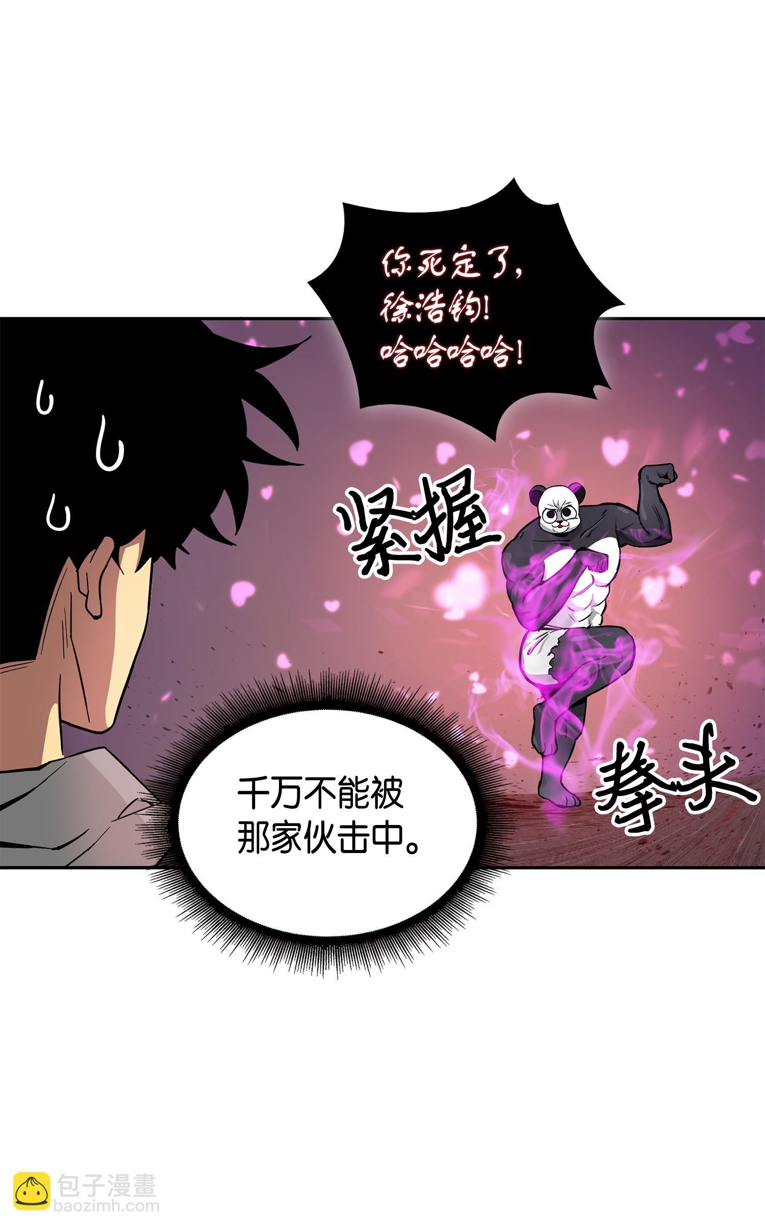 我獨自盜墓 - 148 降伏(1/2) - 4