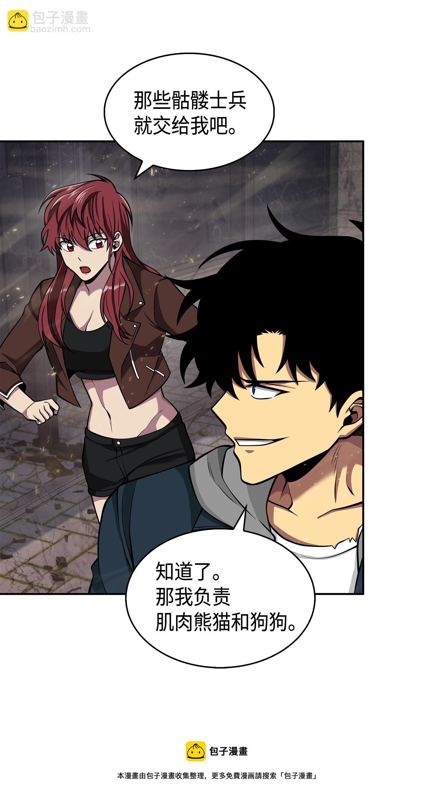 我獨自盜墓 - 148 降伏(2/2) - 7