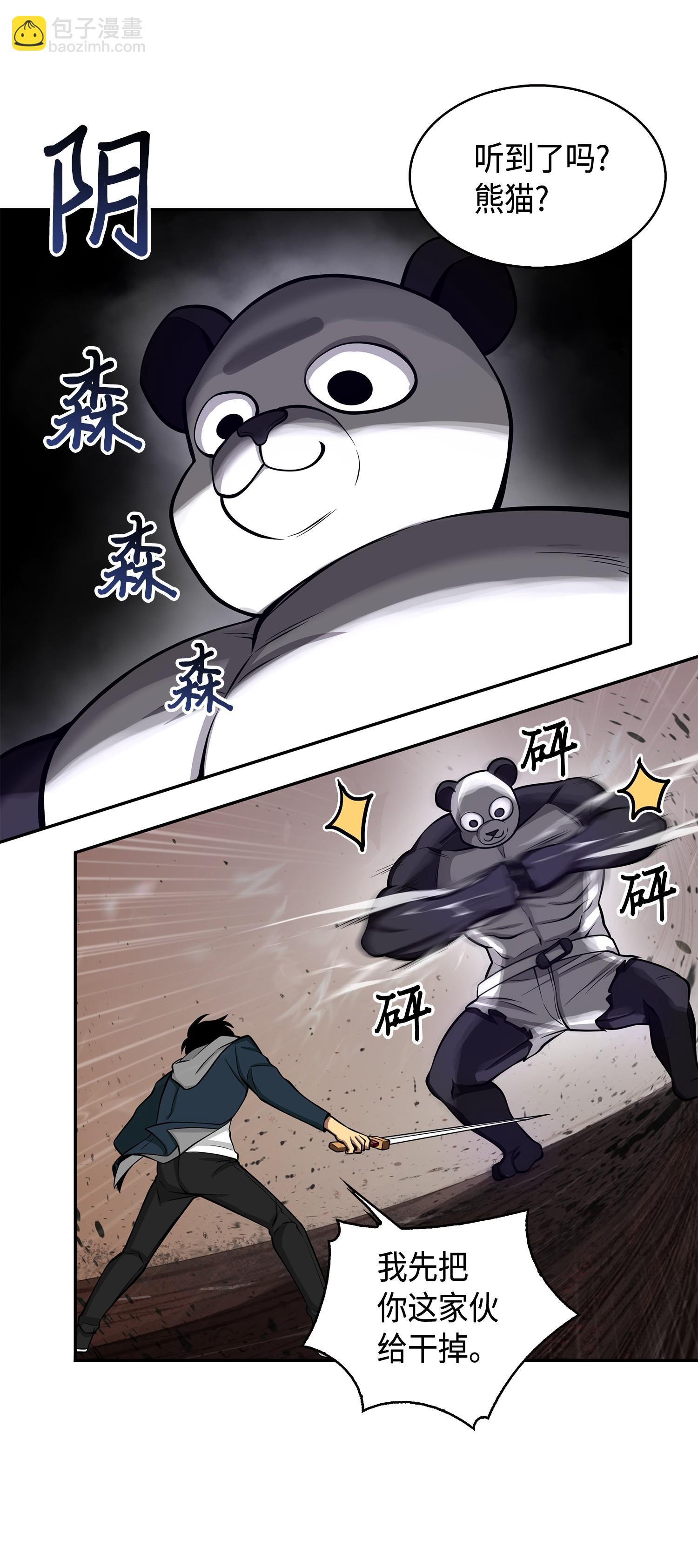 我獨自盜墓 - 148 降伏(2/2) - 1