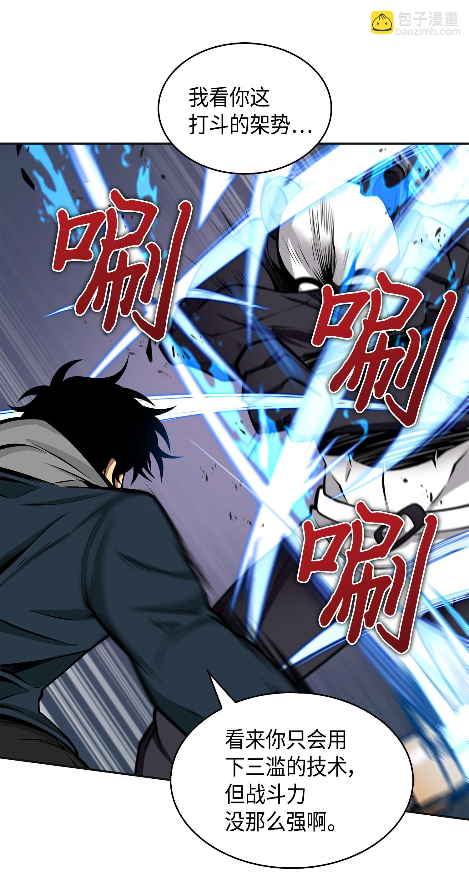 我獨自盜墓 - 148 降伏(2/2) - 3