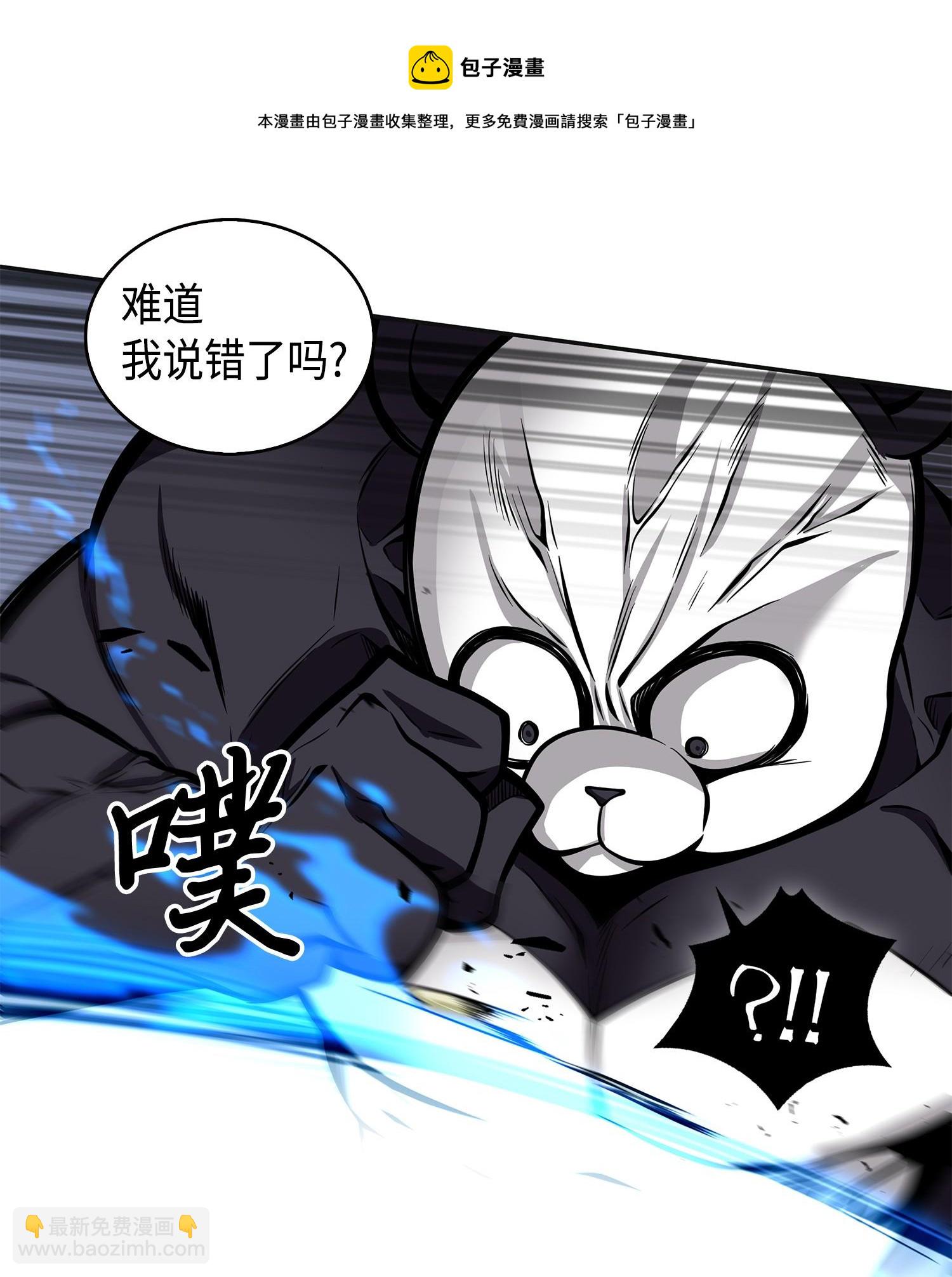 我獨自盜墓 - 148 降伏(2/2) - 4