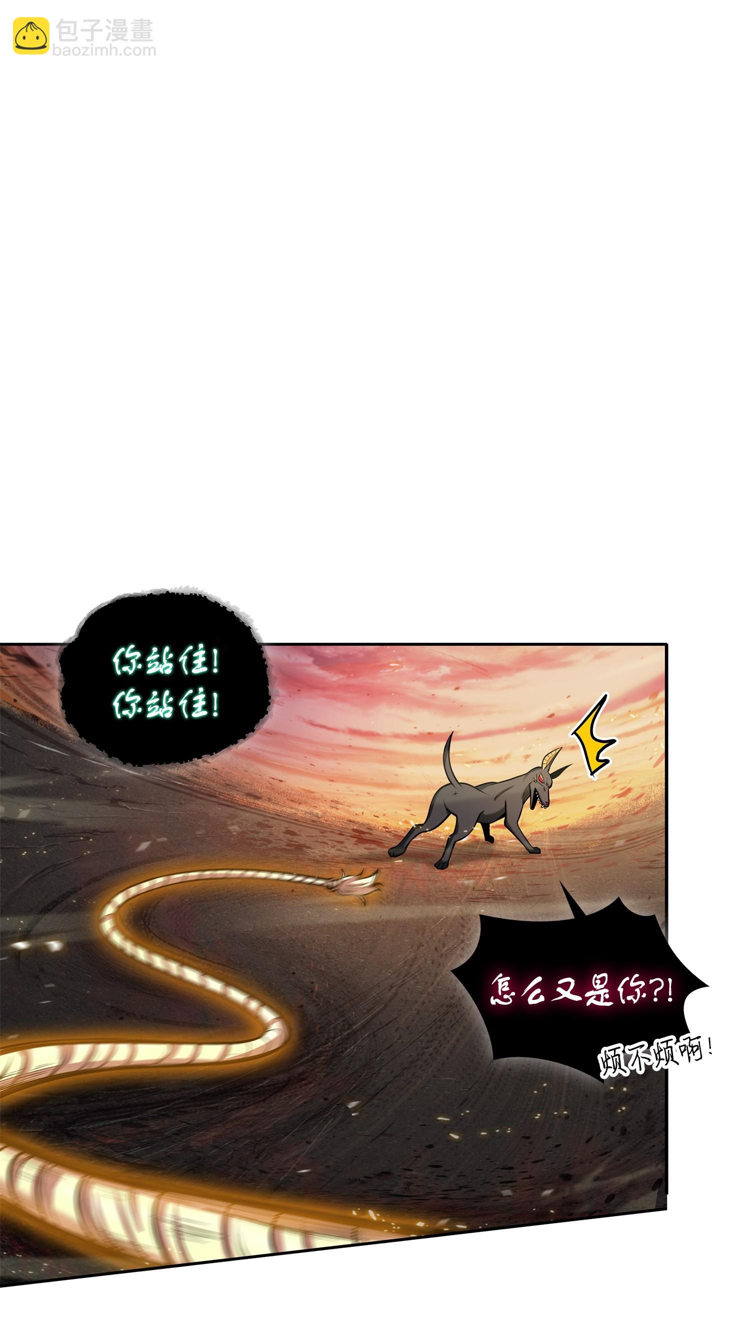 我獨自盜墓 - 148 降伏(2/2) - 4