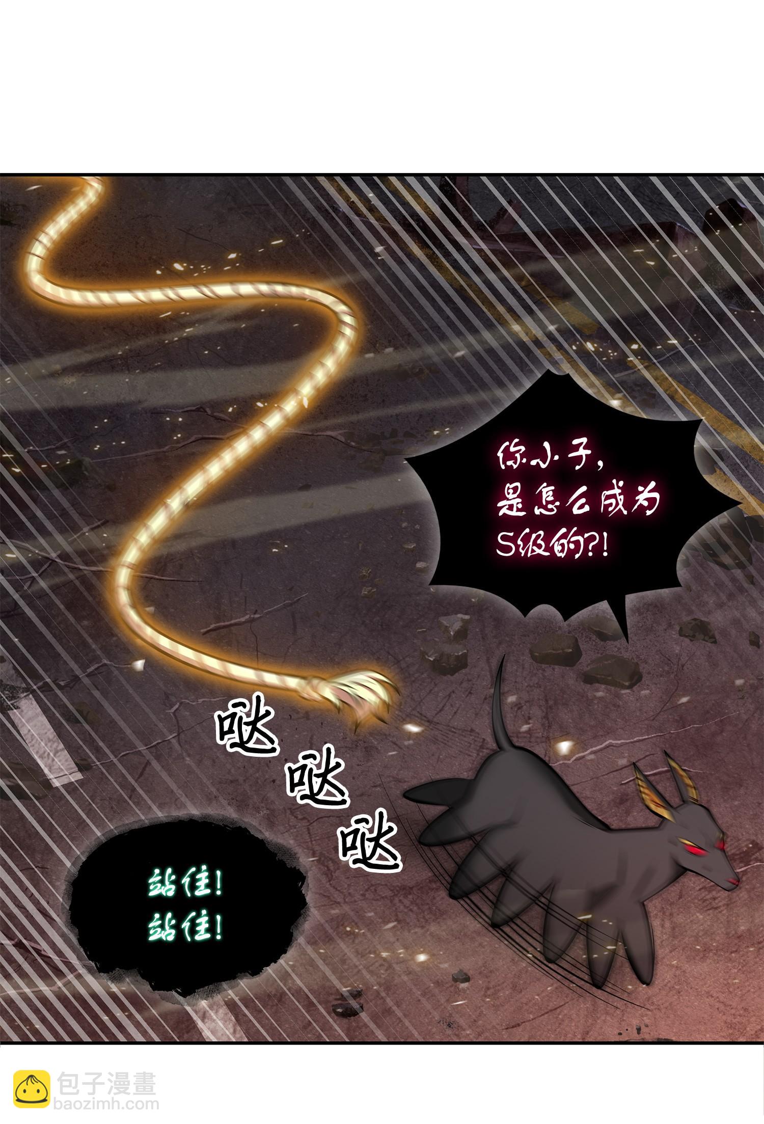 我獨自盜墓 - 148 降伏(2/2) - 7