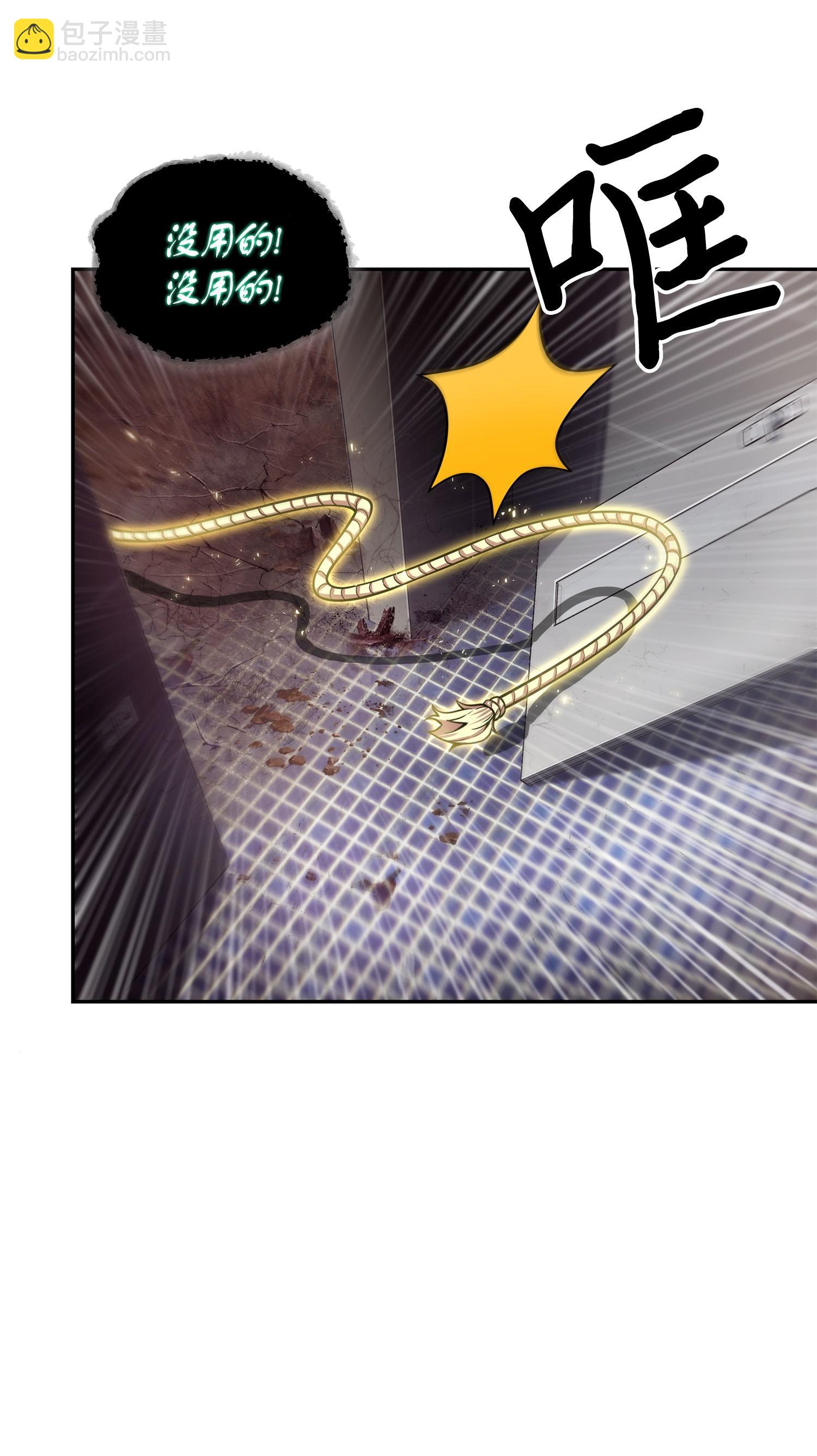 我獨自盜墓 - 148 降伏(2/2) - 4