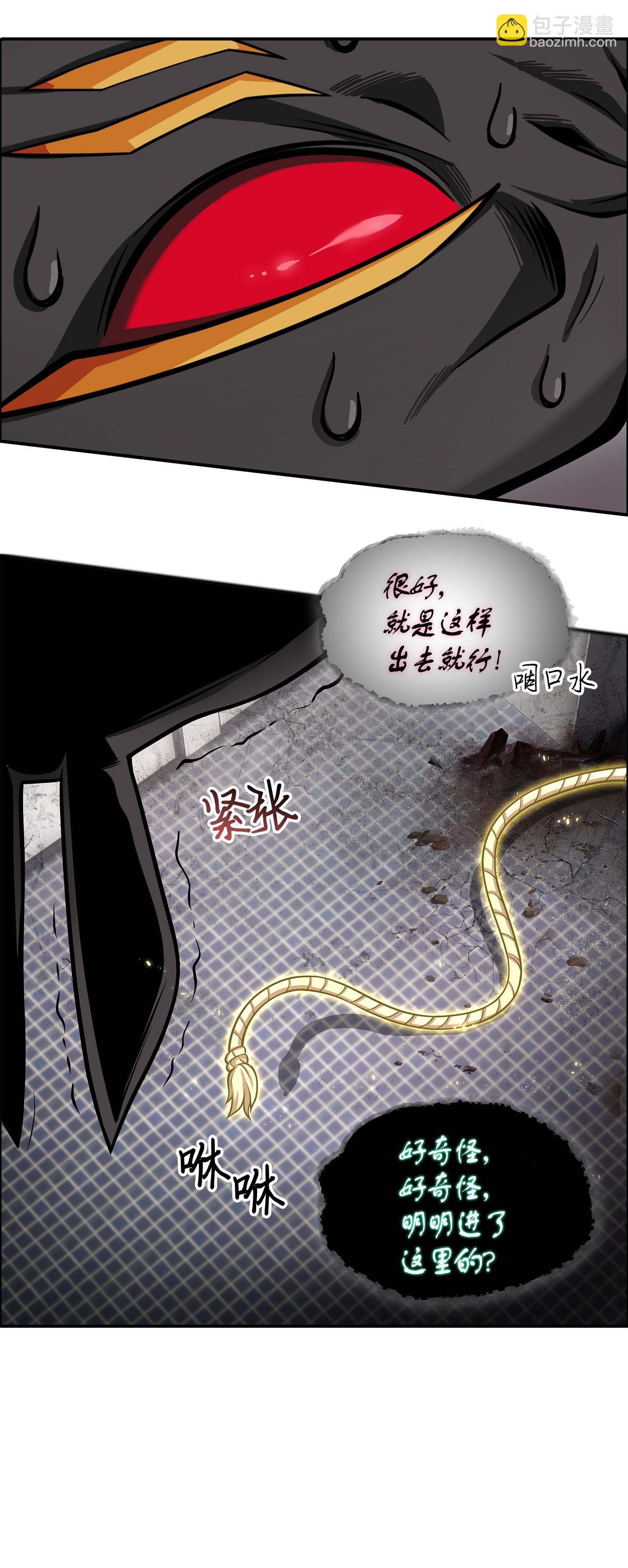 我獨自盜墓 - 148 降伏(2/2) - 3