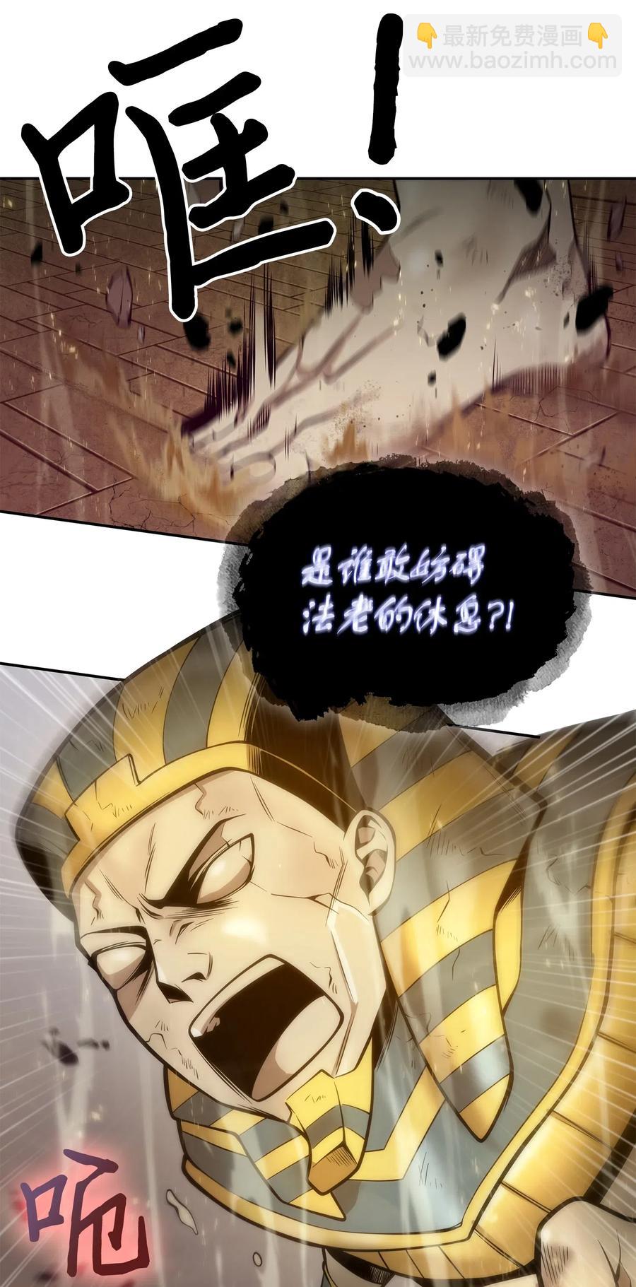 我獨自盜墓 - 150 陷阱 - 4