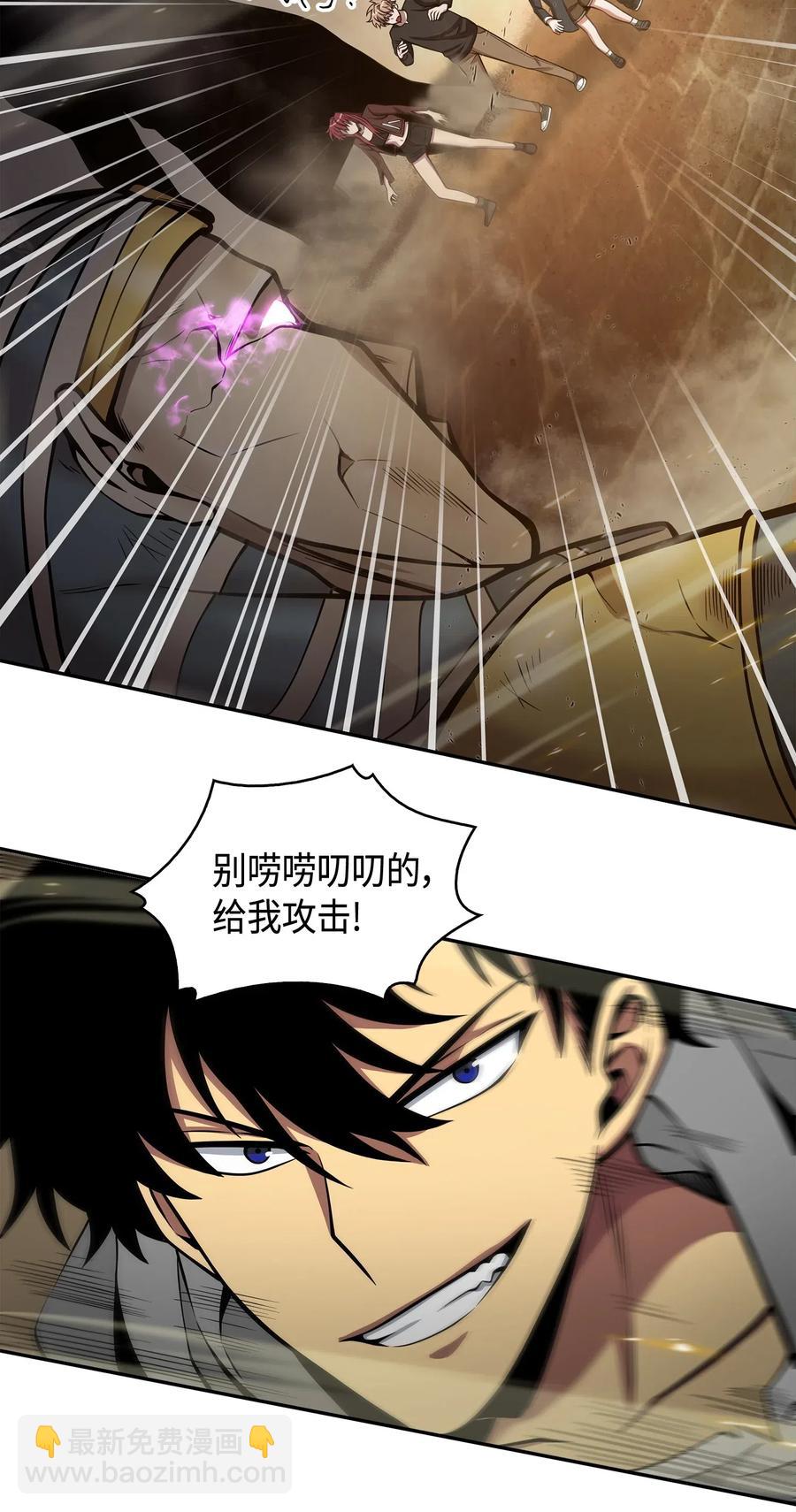 我獨自盜墓 - 150 陷阱 - 8