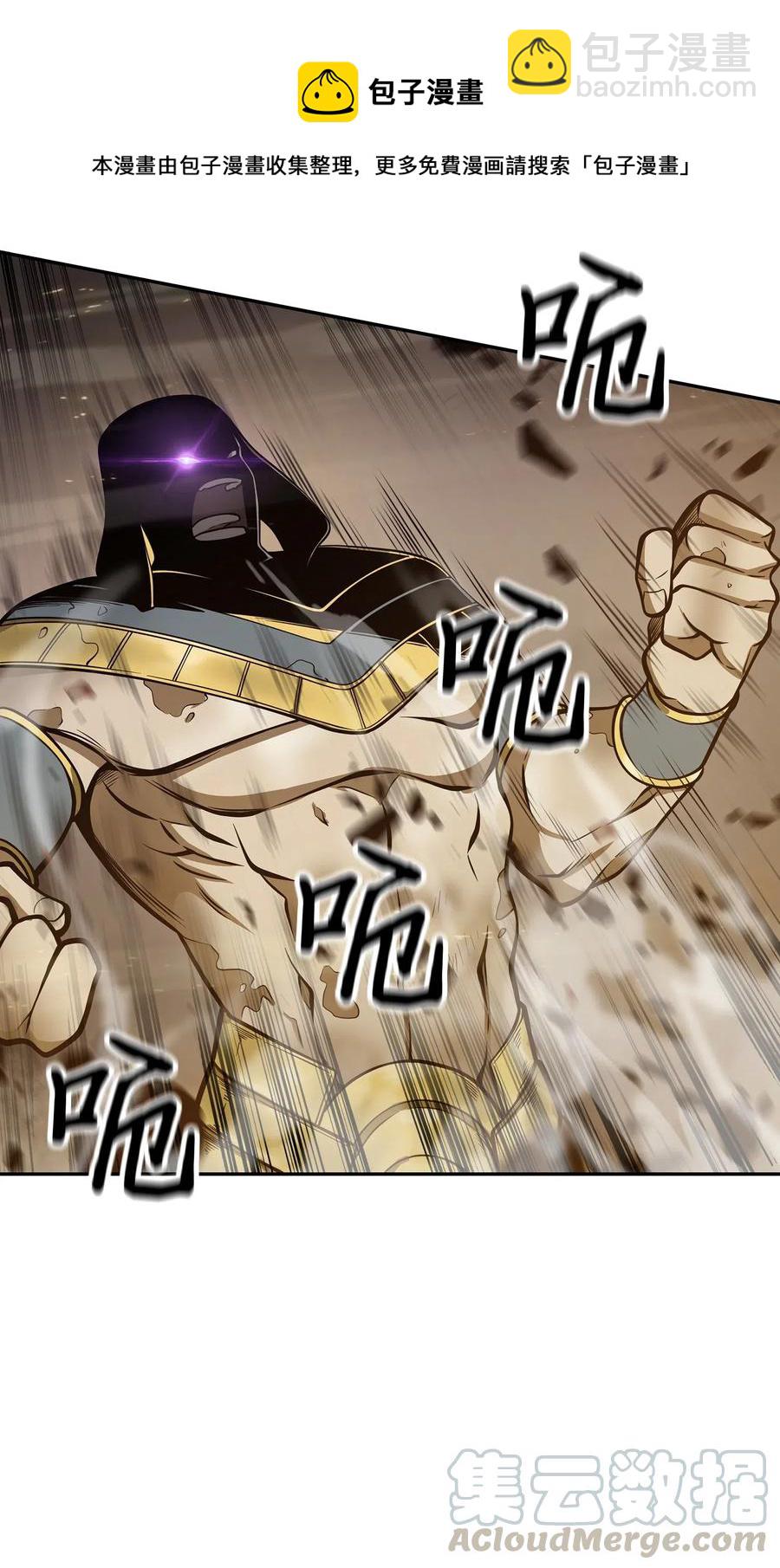 我獨自盜墓 - 150 陷阱 - 1