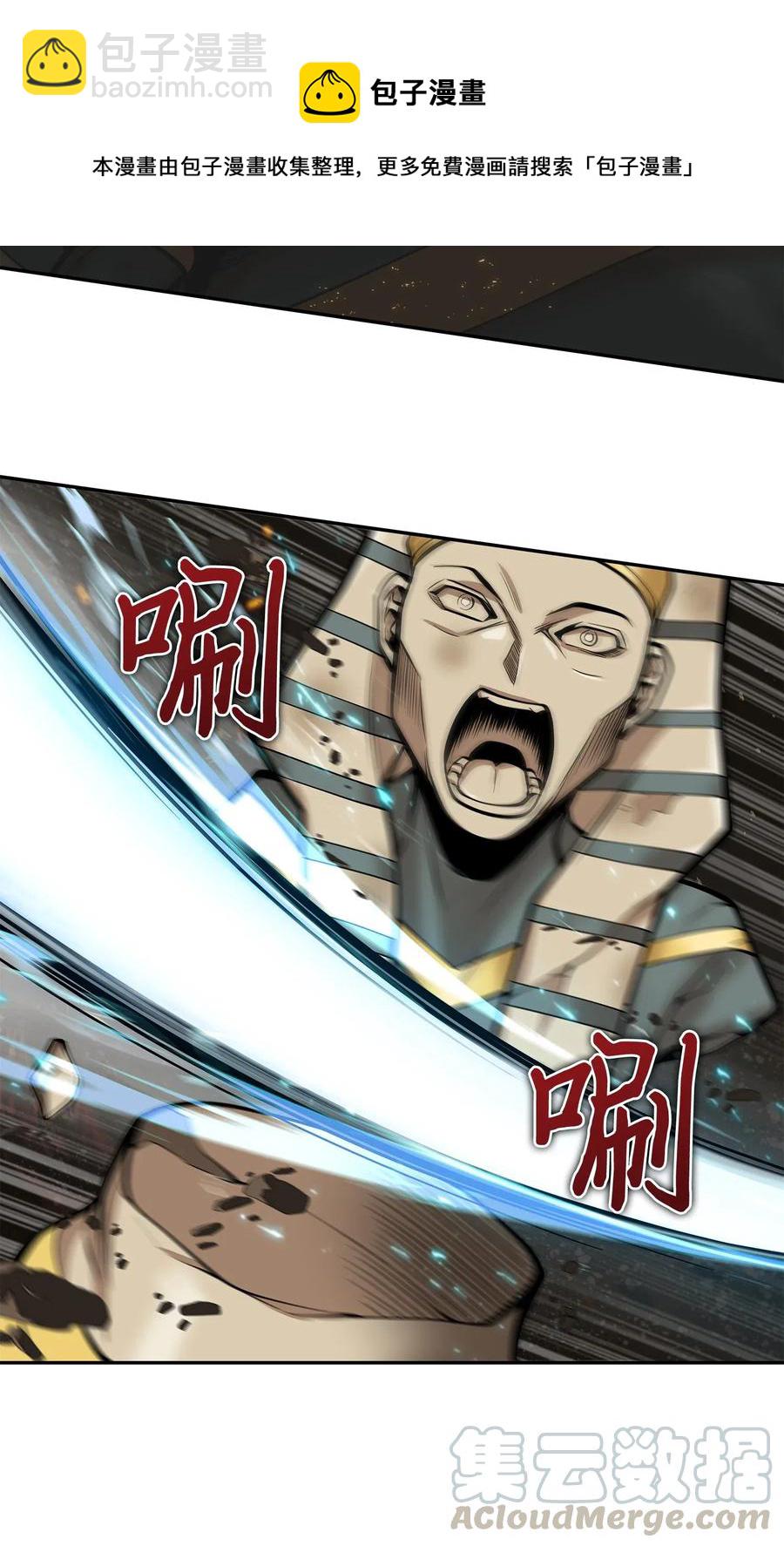 我獨自盜墓 - 150 陷阱 - 5