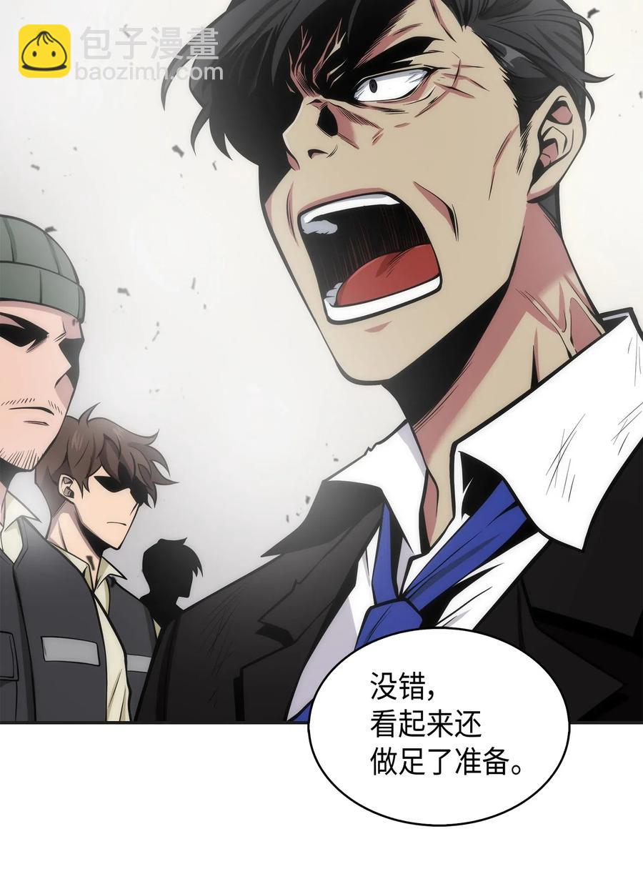 我獨自盜墓 - 150 陷阱 - 3