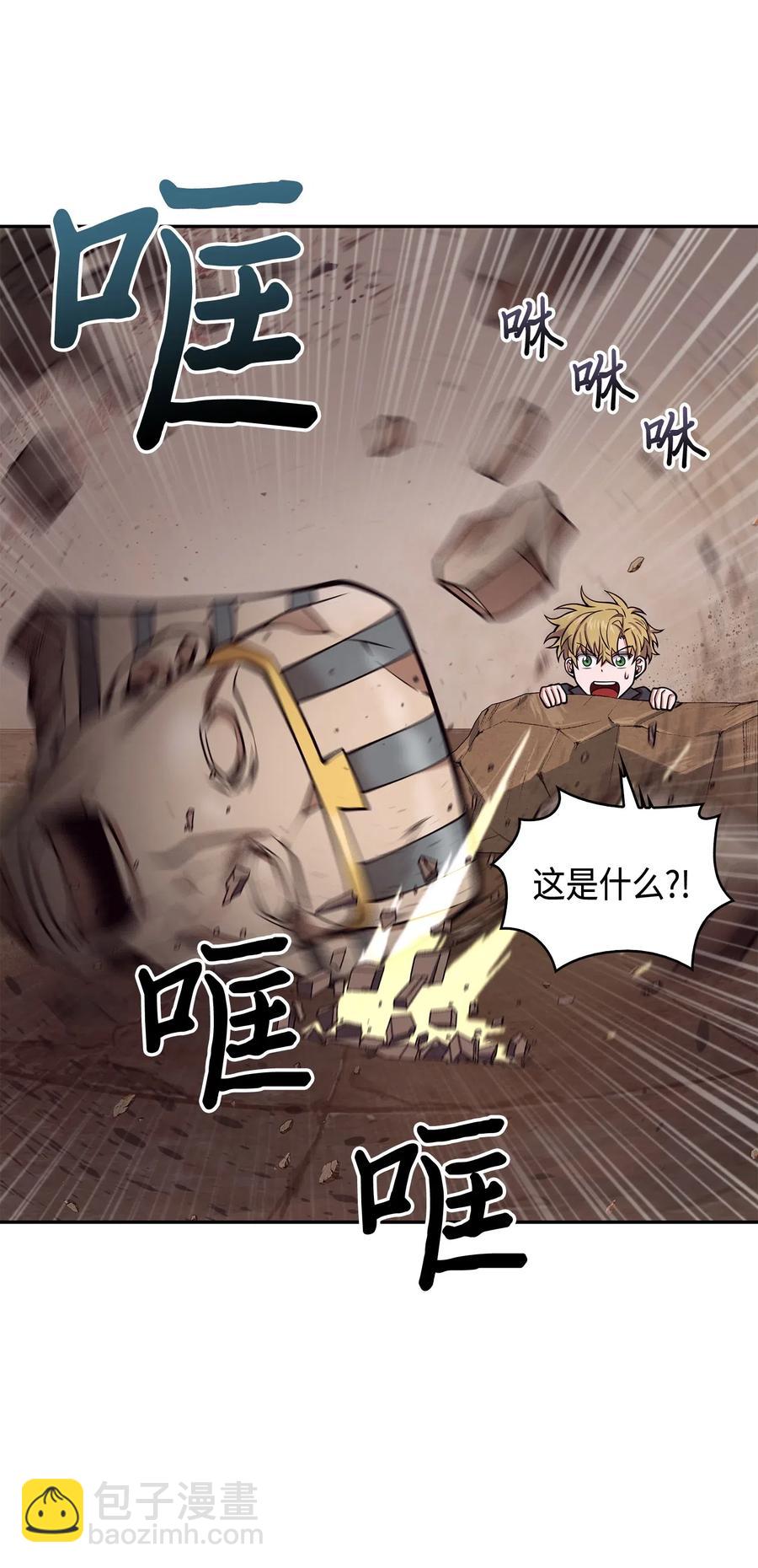 我獨自盜墓 - 150 陷阱 - 6