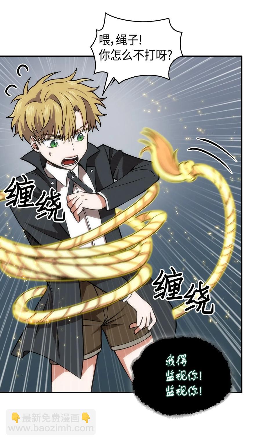 我獨自盜墓 - 150 陷阱 - 8