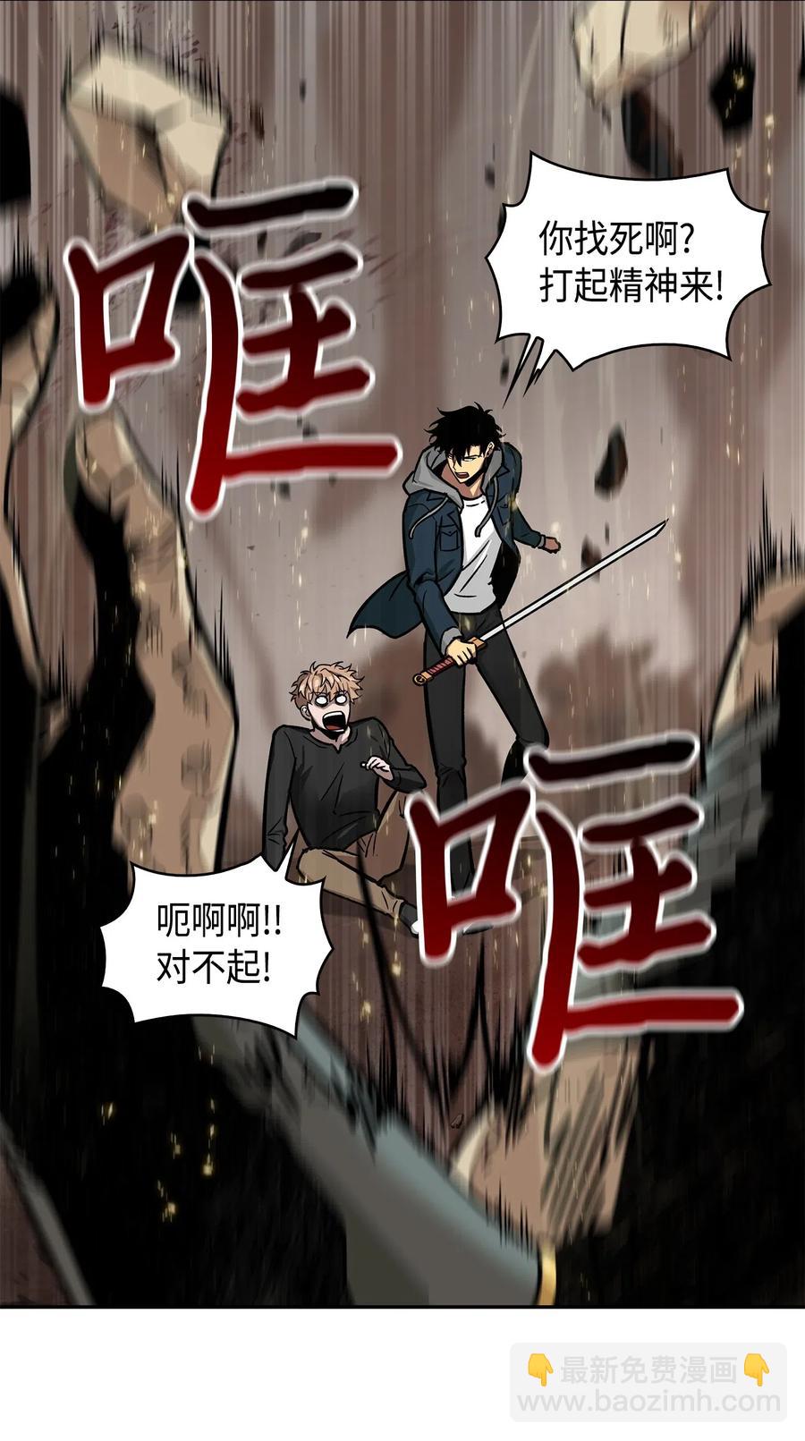 我獨自盜墓 - 150 陷阱 - 2