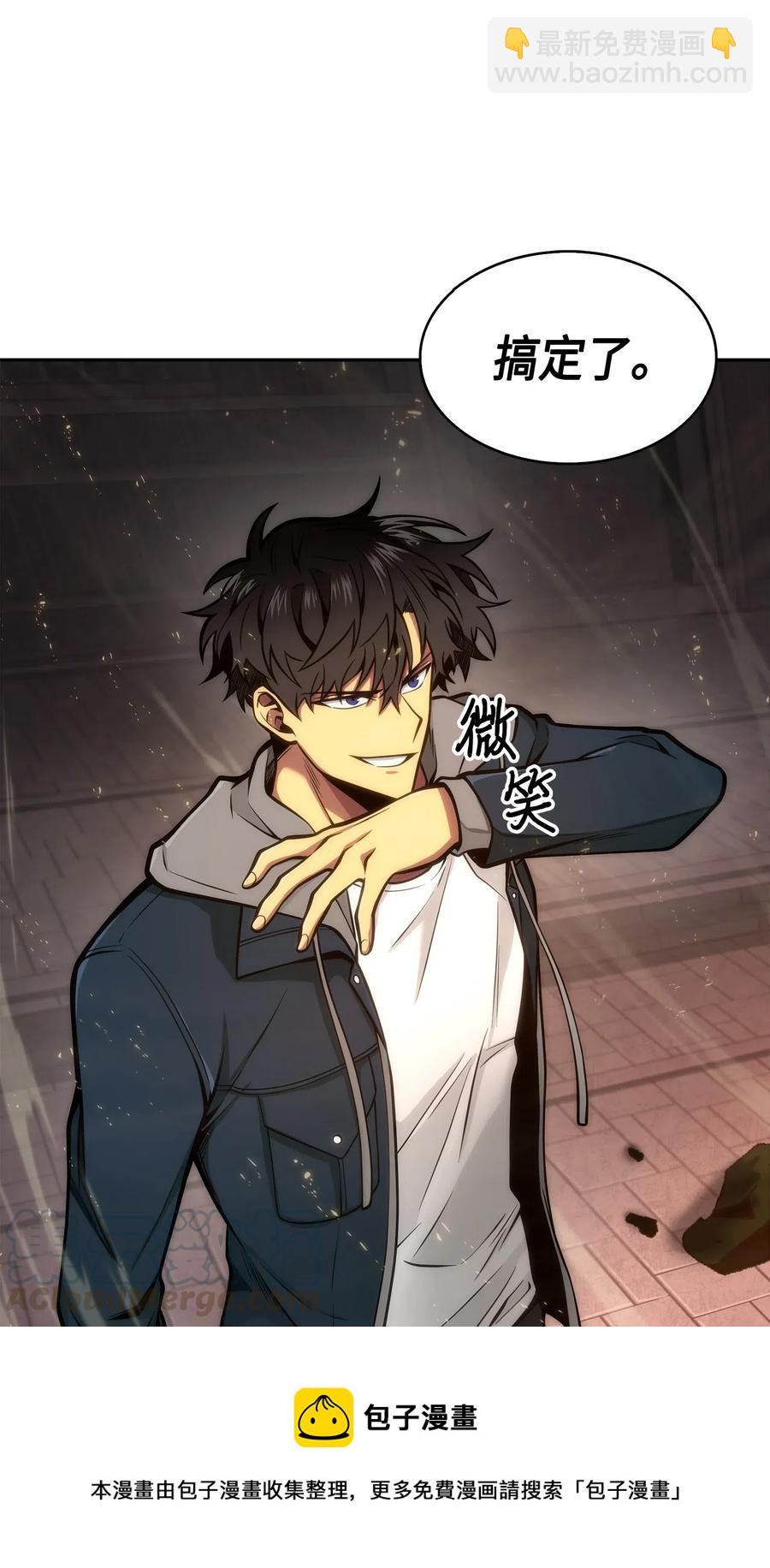 我獨自盜墓 - 150 陷阱 - 5