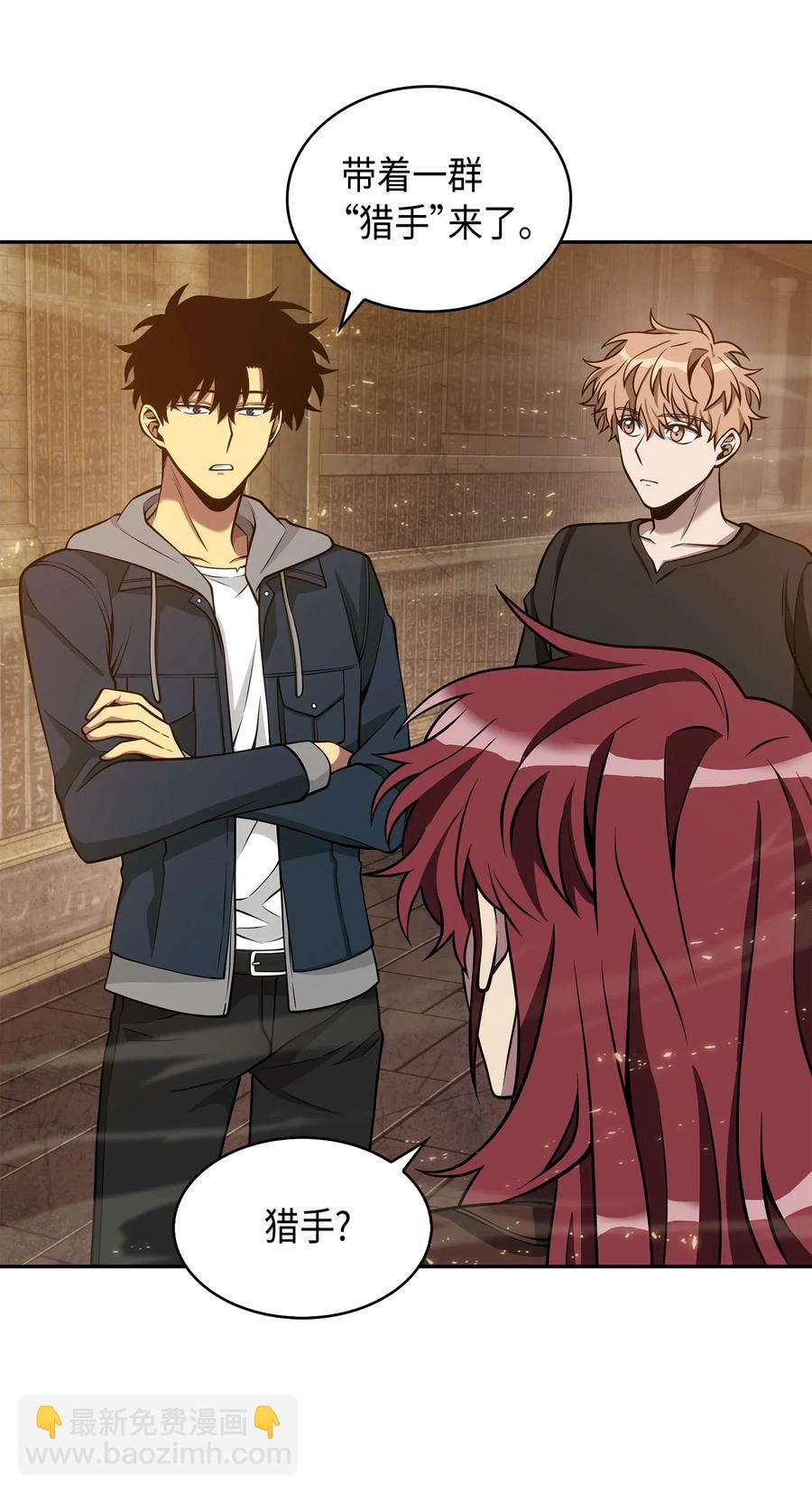 我獨自盜墓 - 150 陷阱 - 4