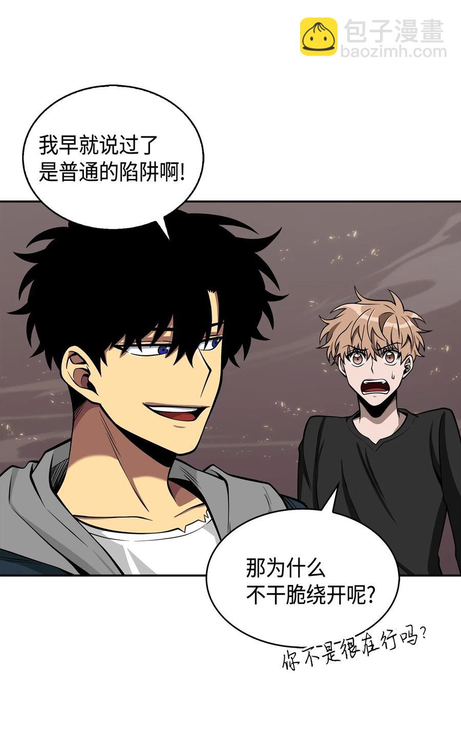 我獨自盜墓 - 150 陷阱 - 8