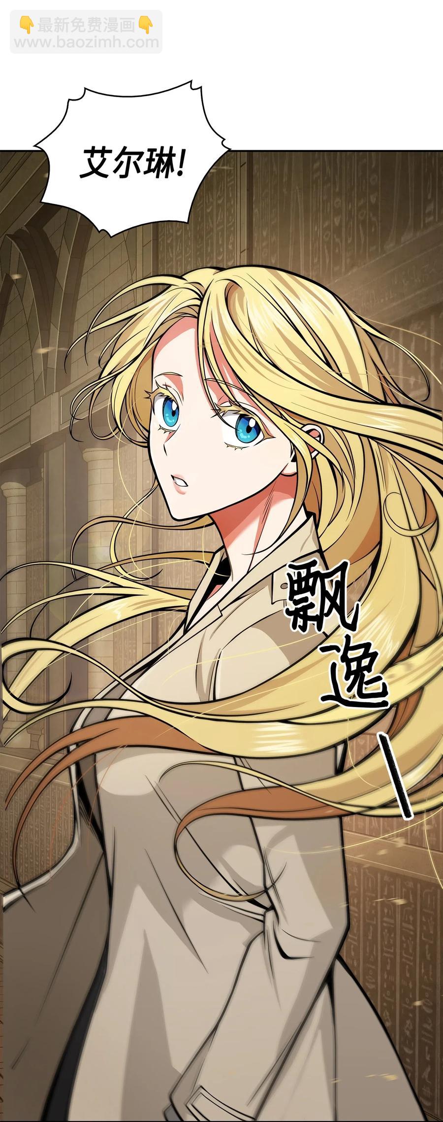 我獨自盜墓 - 150 陷阱 - 4