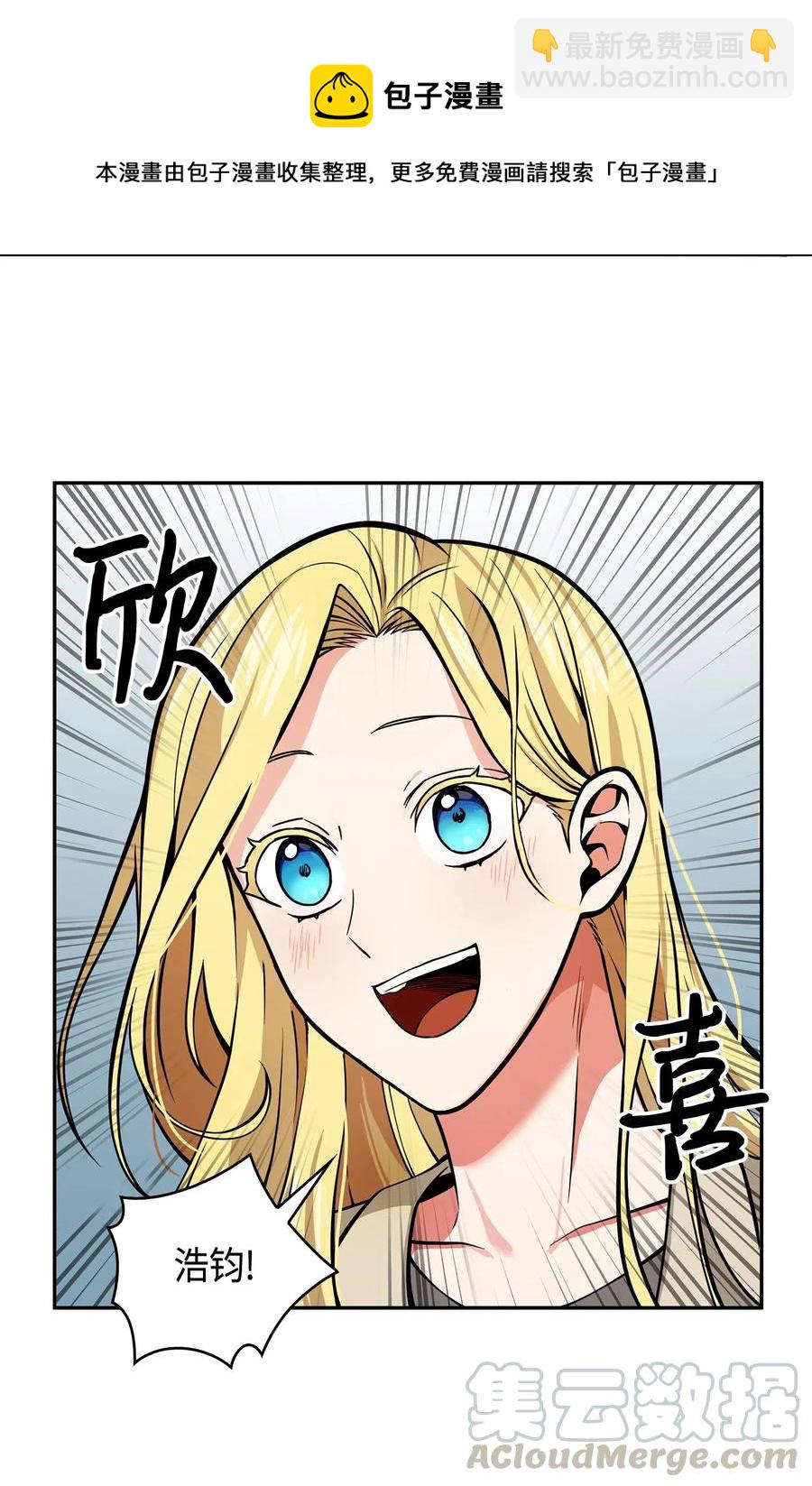 我獨自盜墓 - 150 陷阱 - 5