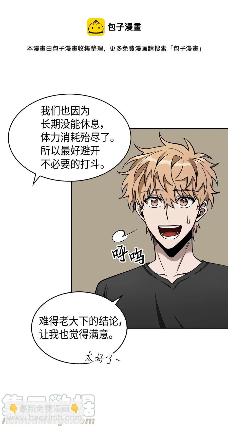 我獨自盜墓 - 150 陷阱 - 1