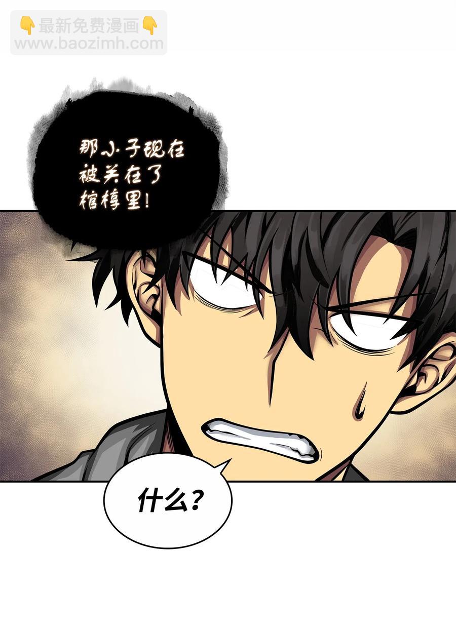 我獨自盜墓 - 152 露陷 - 4