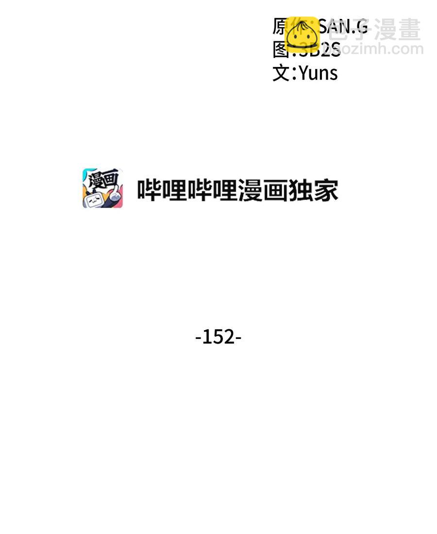 我獨自盜墓 - 152 露陷 - 7