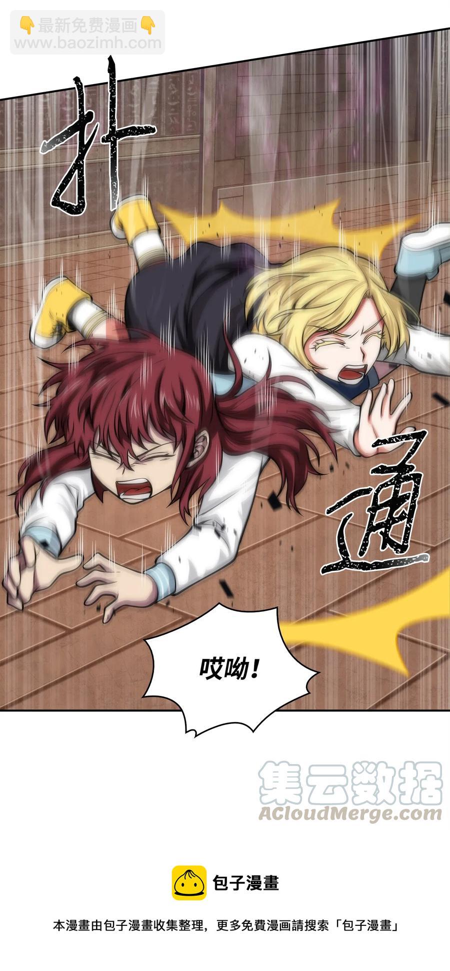 我獨自盜墓 - 152 露陷 - 1