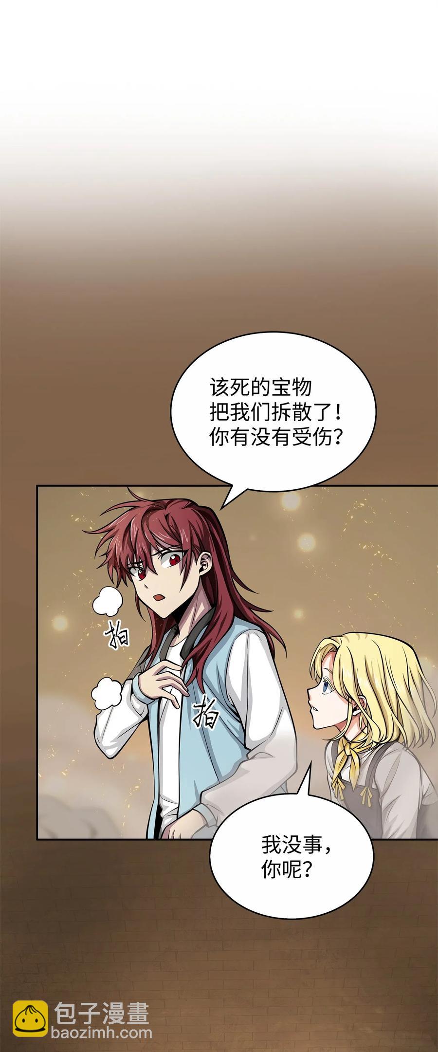 我獨自盜墓 - 152 露陷 - 3