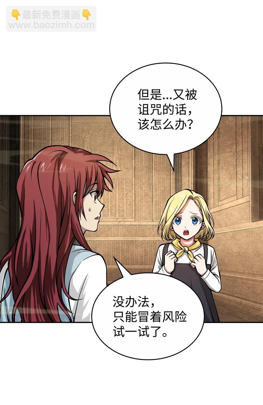 我獨自盜墓 - 152 露陷 - 6