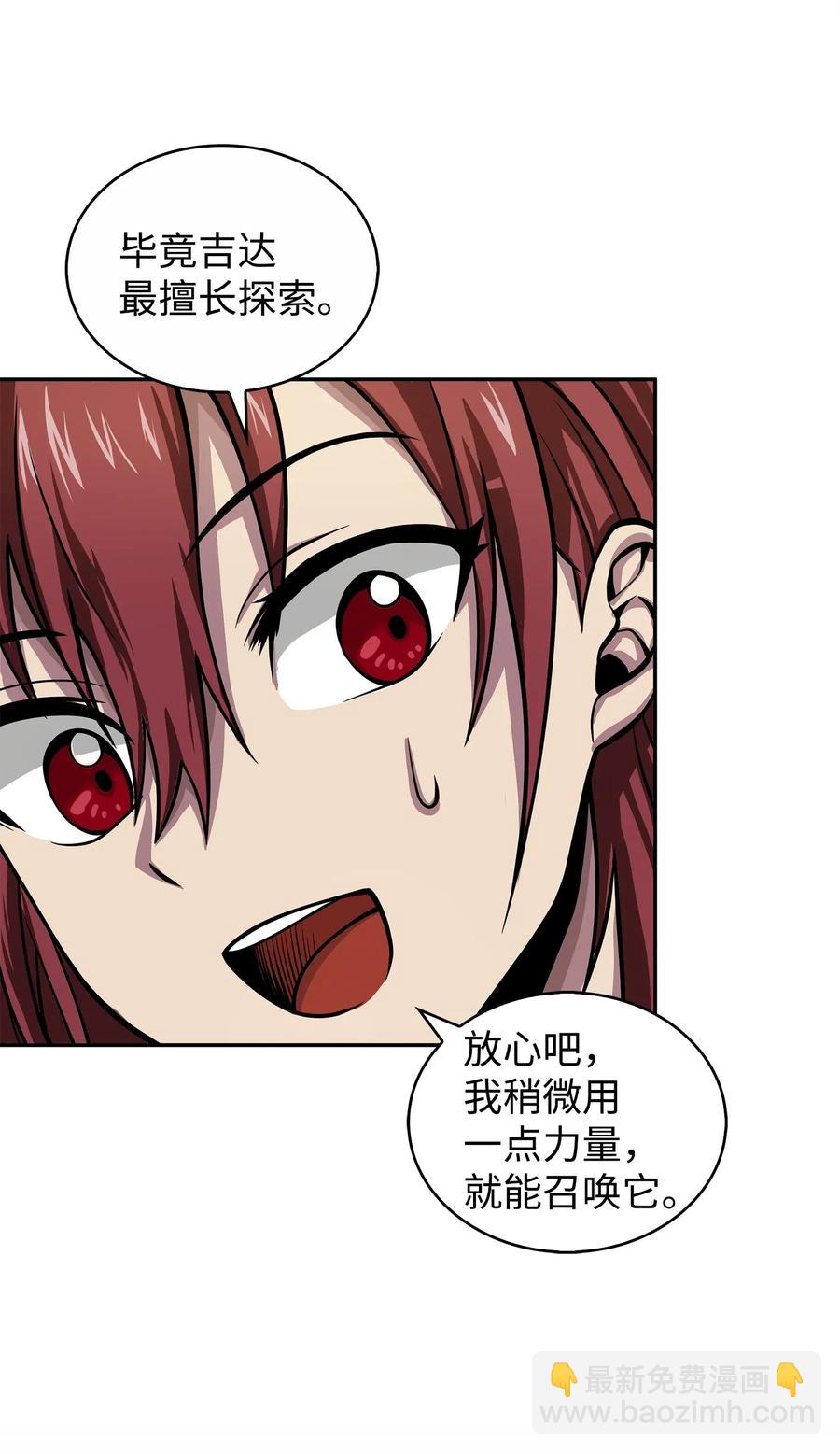 我獨自盜墓 - 152 露陷 - 7