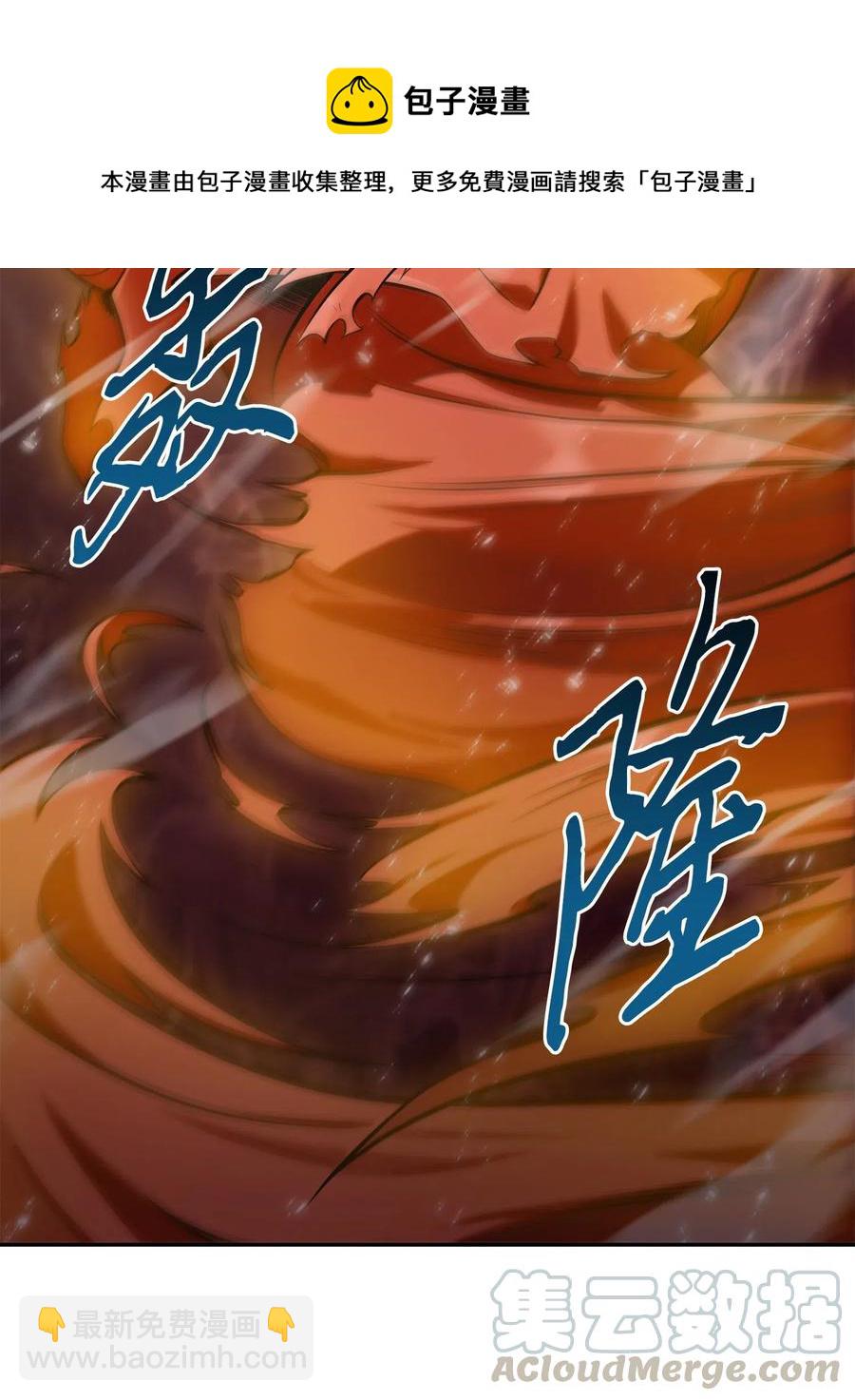 我獨自盜墓 - 152 露陷 - 5